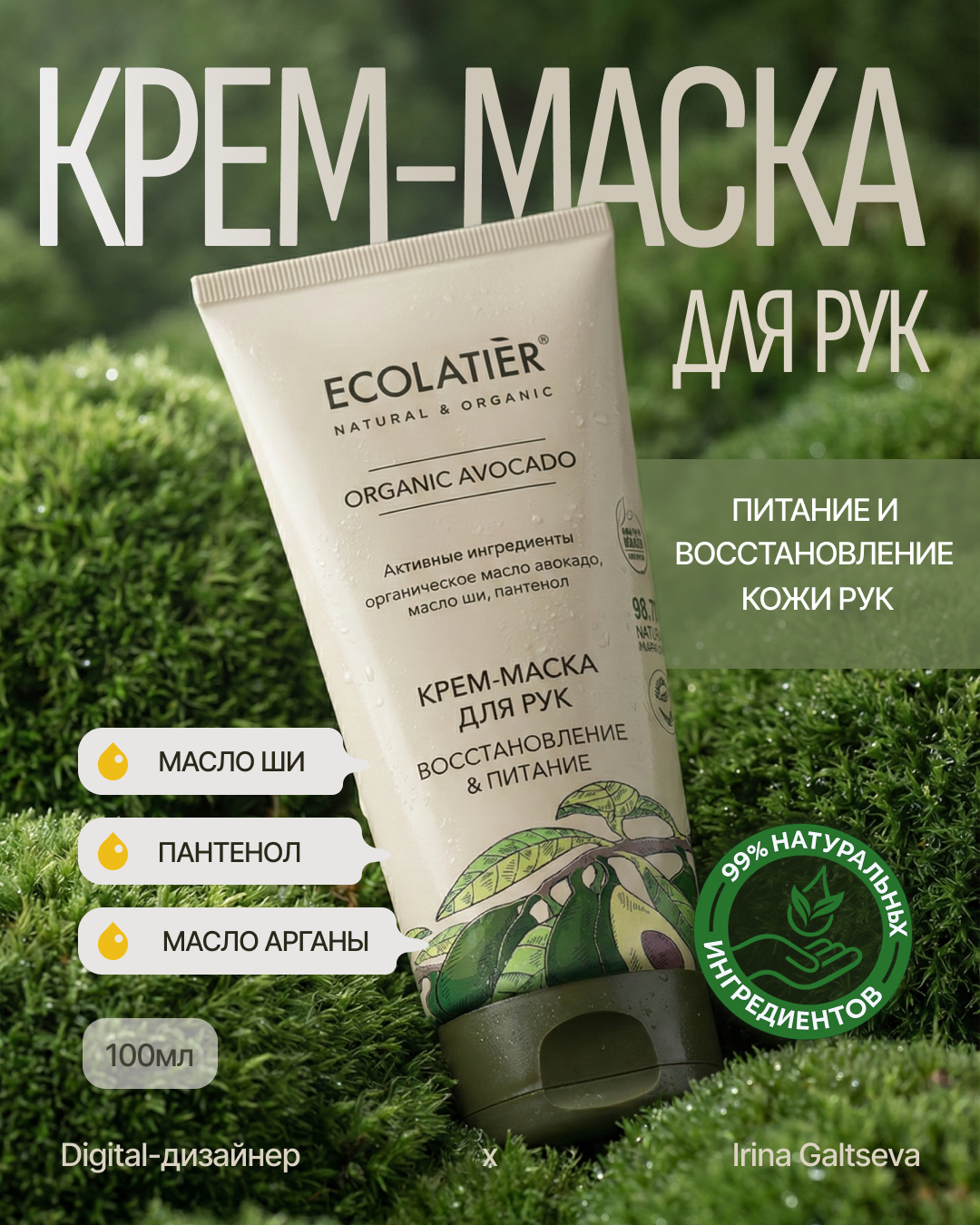 Карточки для маркетплейсов — Изображение №10 — Интерфейсы на Dprofile