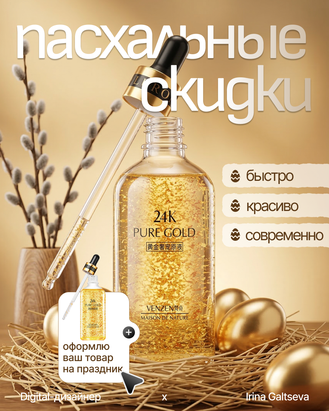 Карточки для маркетплейсов — Изображение №8 — Интерфейсы на Dprofile