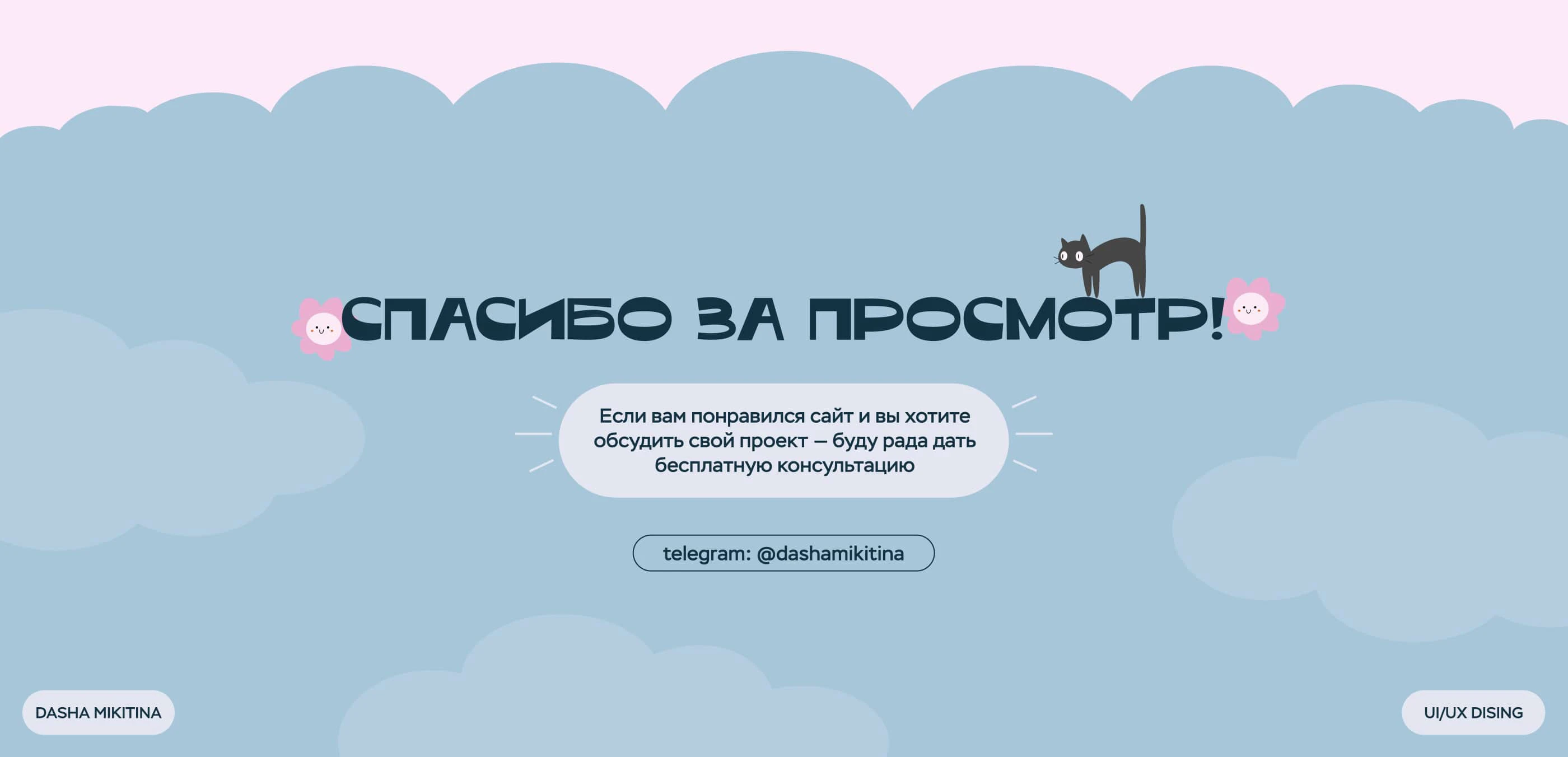 Лендинг для приюта — Изображение №13 — Интерфейсы на Dprofile