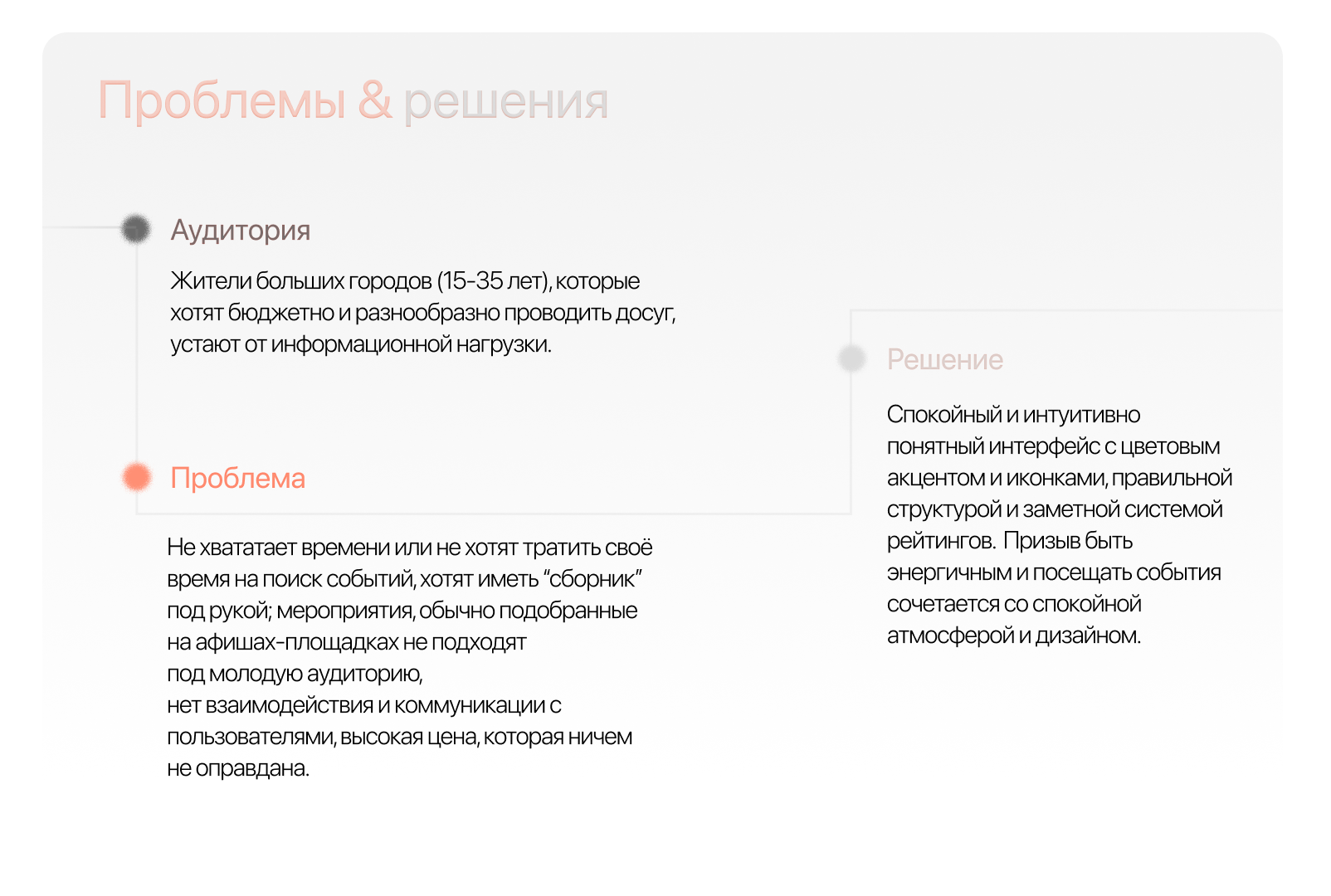 Evestree | Мобильное приложение афиша | Учебный проект — Изображение №3 — Интерфейсы, Брендинг на Dprofile