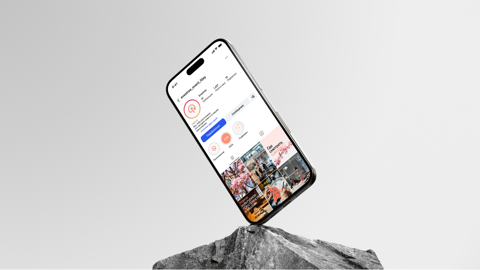Evestree | Мобильное приложение афиша | Учебный проект — Изображение №13 — Интерфейсы, Брендинг на Dprofile