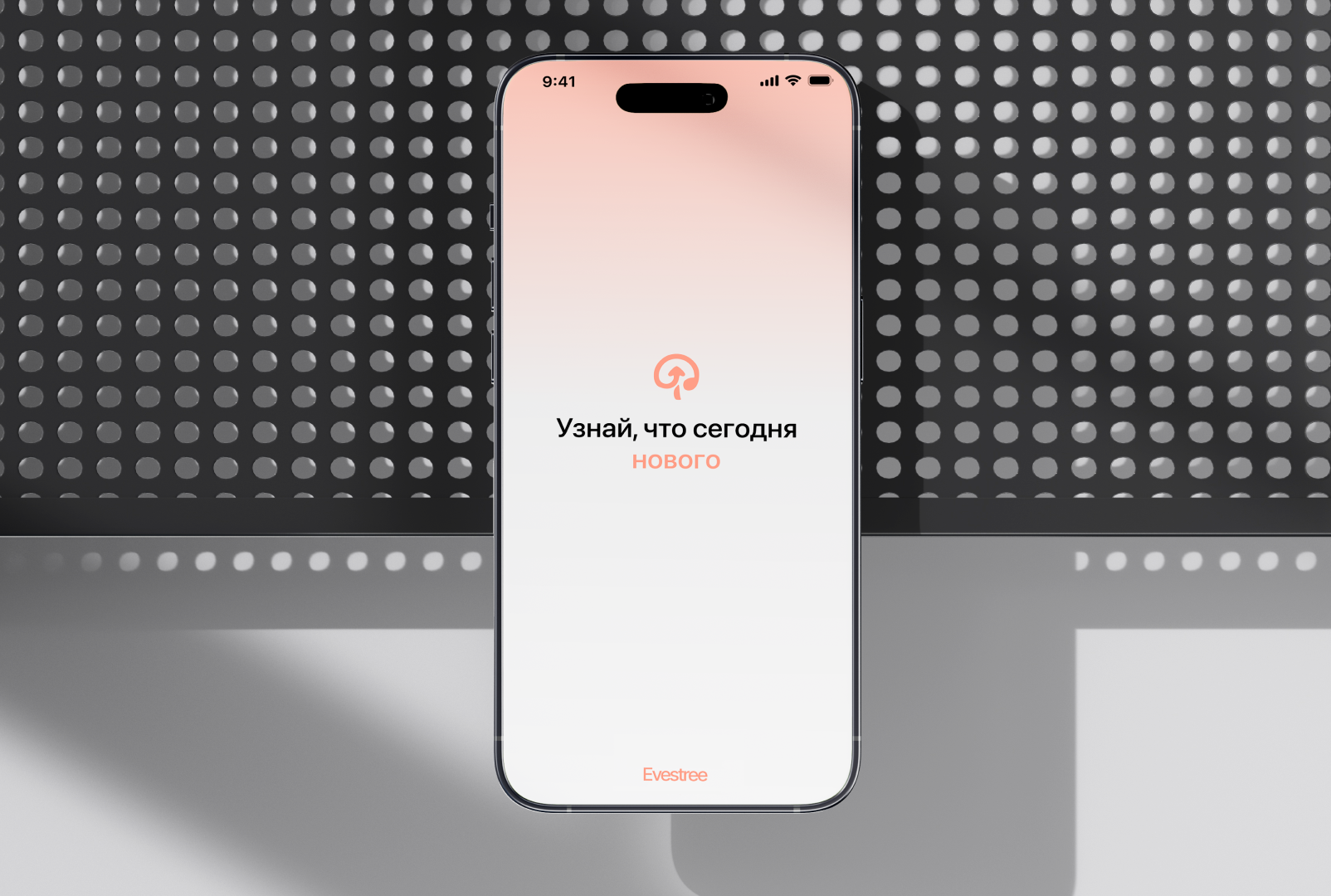 Evestree | Мобильное приложение афиша | Учебный проект — Изображение №4 — Интерфейсы, Брендинг на Dprofile