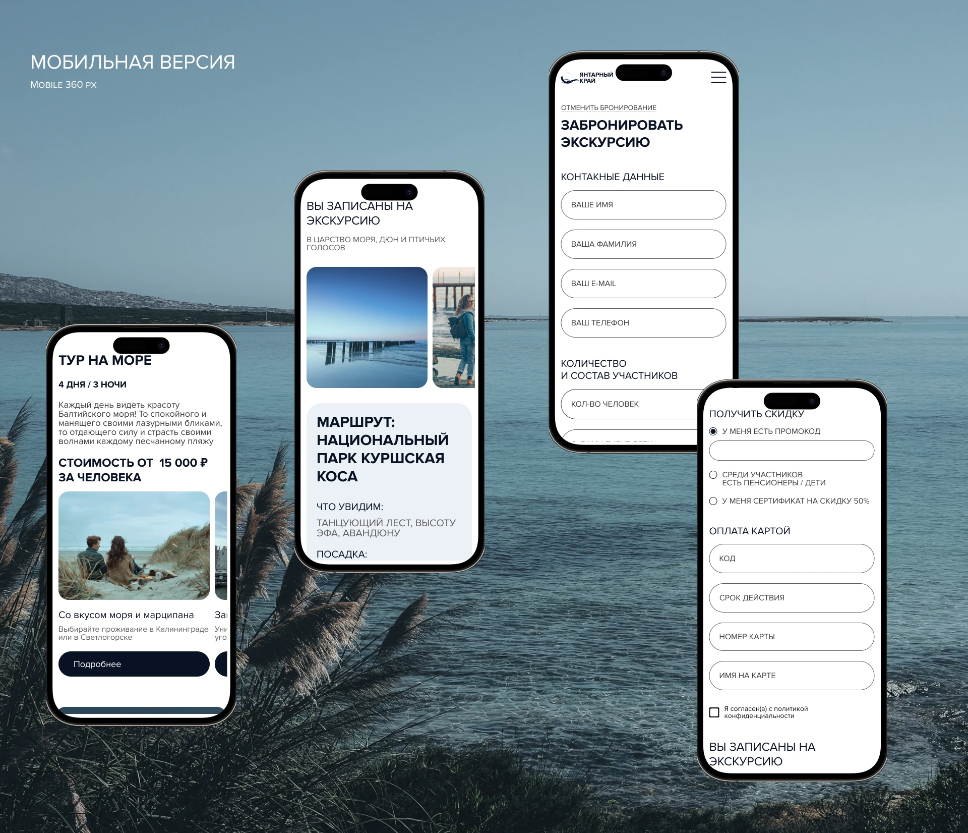 Сайт туроператора — Изображение №11 — Интерфейсы на Dprofile
