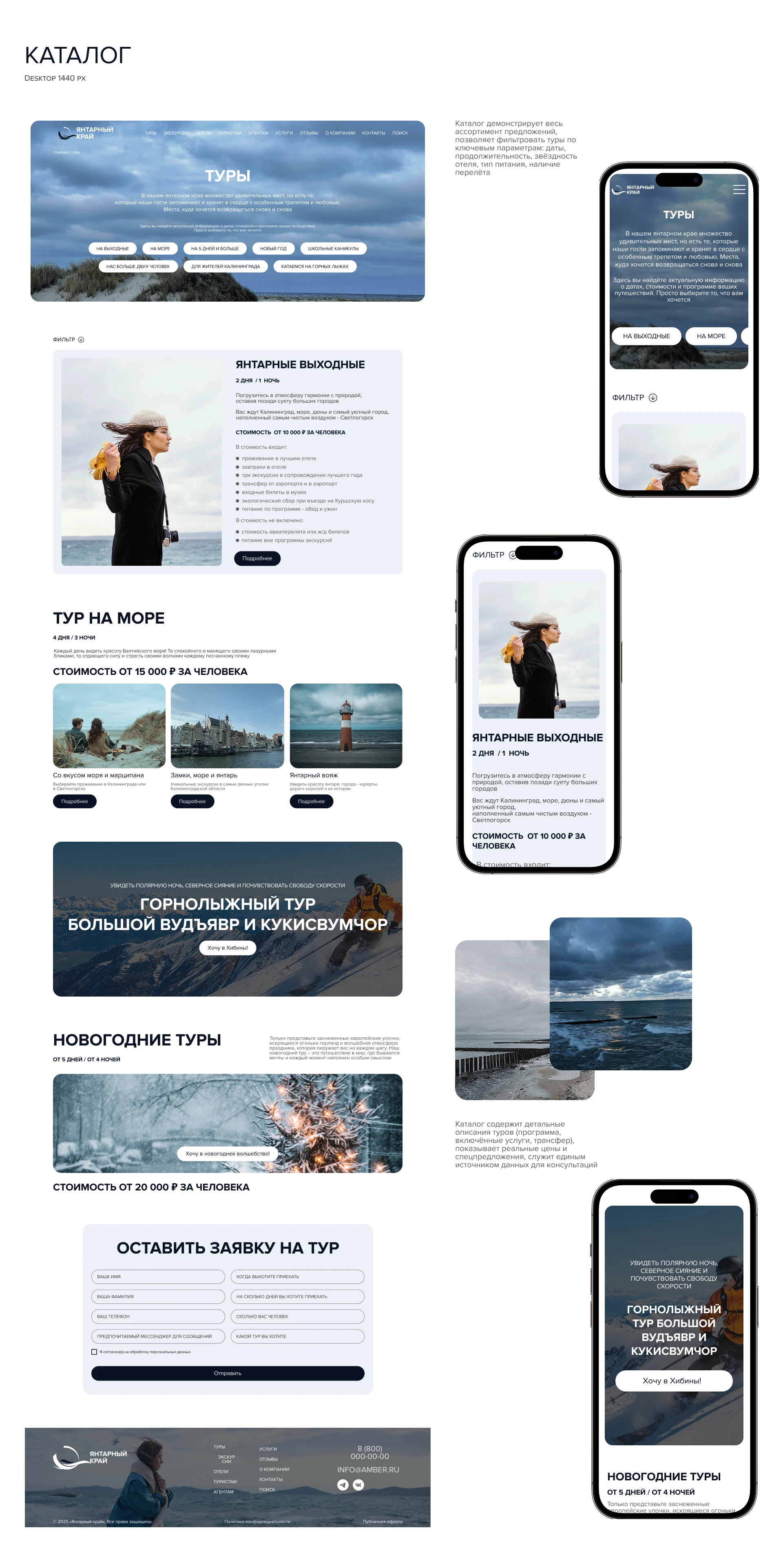Сайт туроператора — Изображение №6 — Интерфейсы на Dprofile