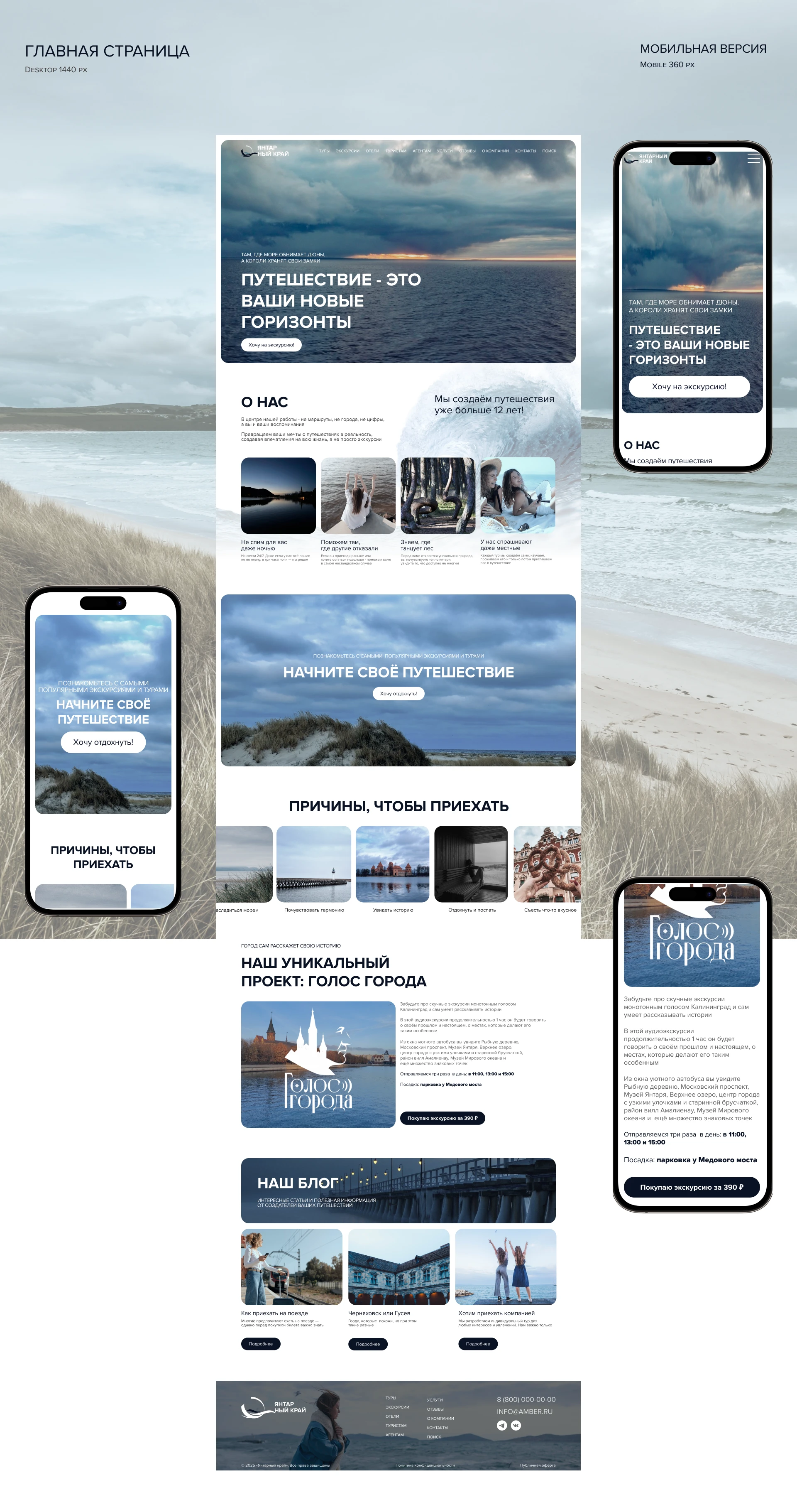 Сайт туроператора — Изображение №3 — Интерфейсы на Dprofile