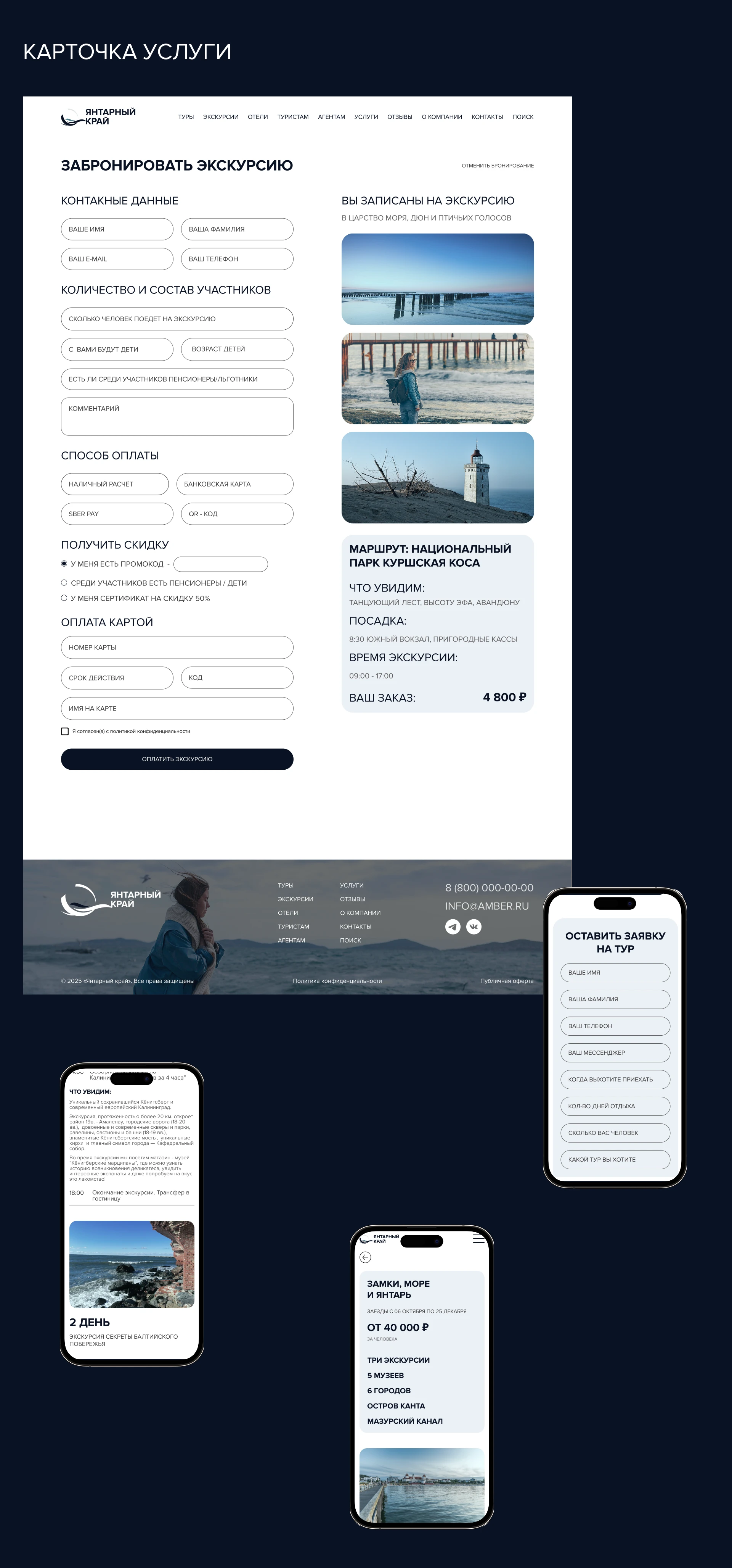 Сайт туроператора — Изображение №8 — Интерфейсы на Dprofile