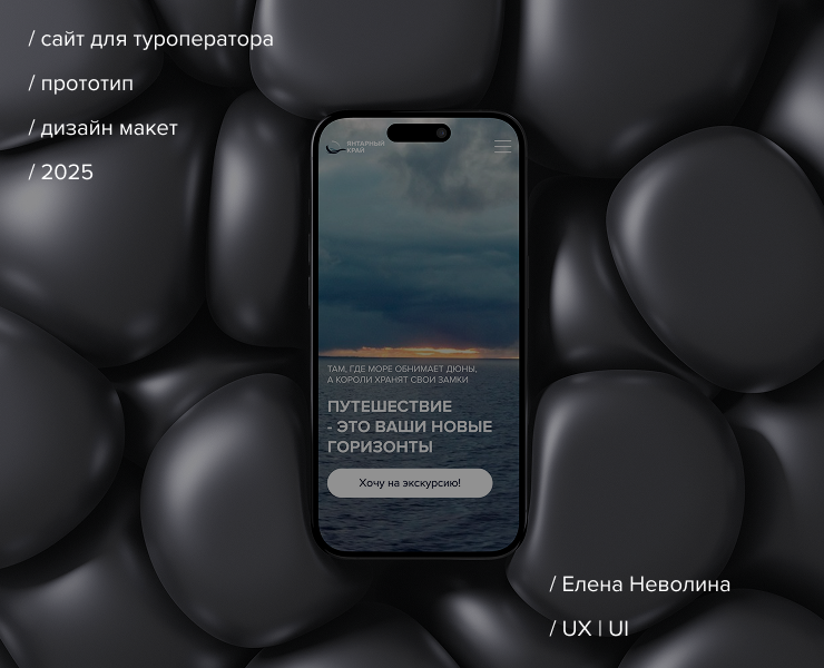 Сайт туроператора — Интерфейсы на Dprofile