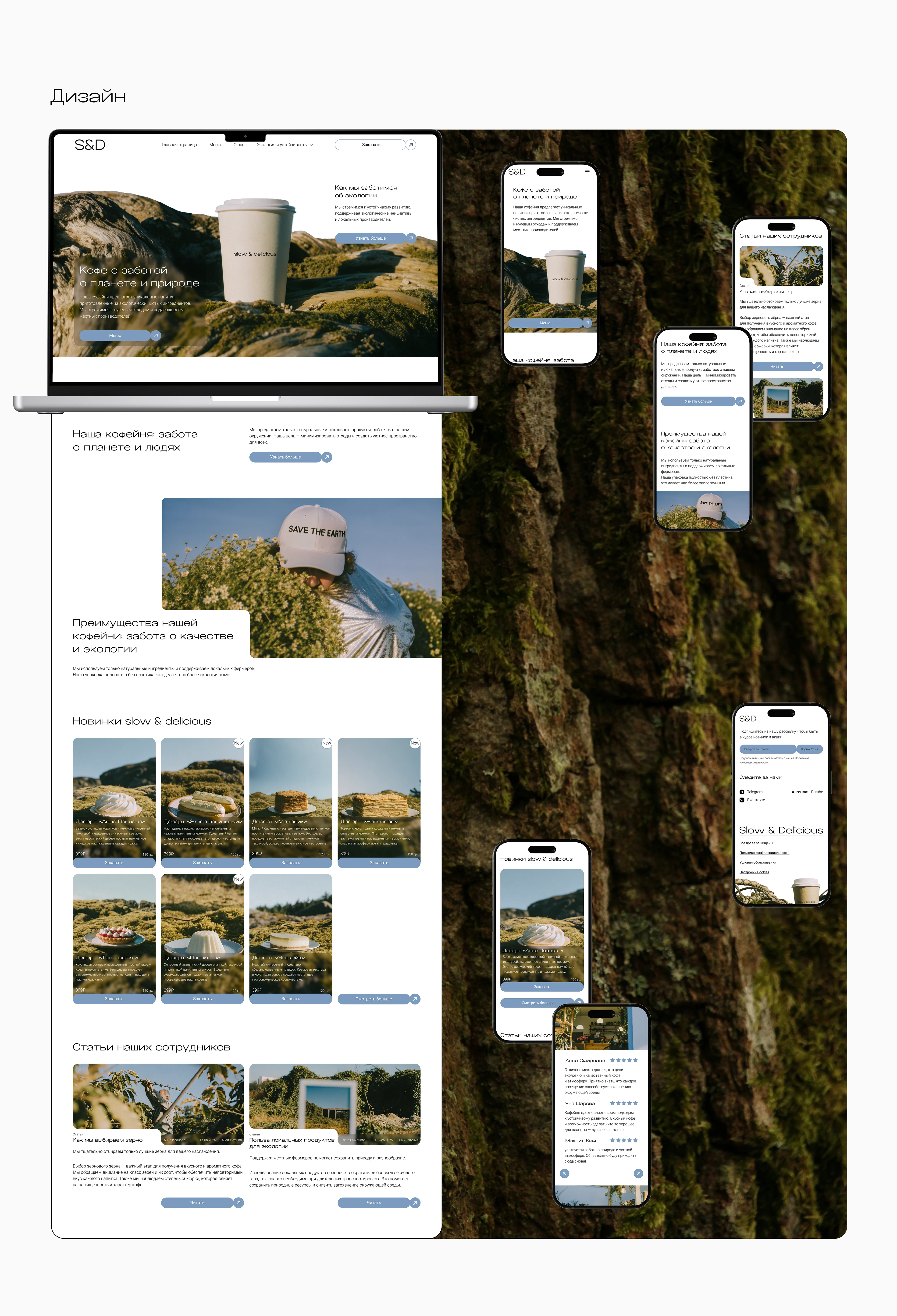 S&D | Website Design Concept — Изображение №2 — Интерфейсы на Dprofile