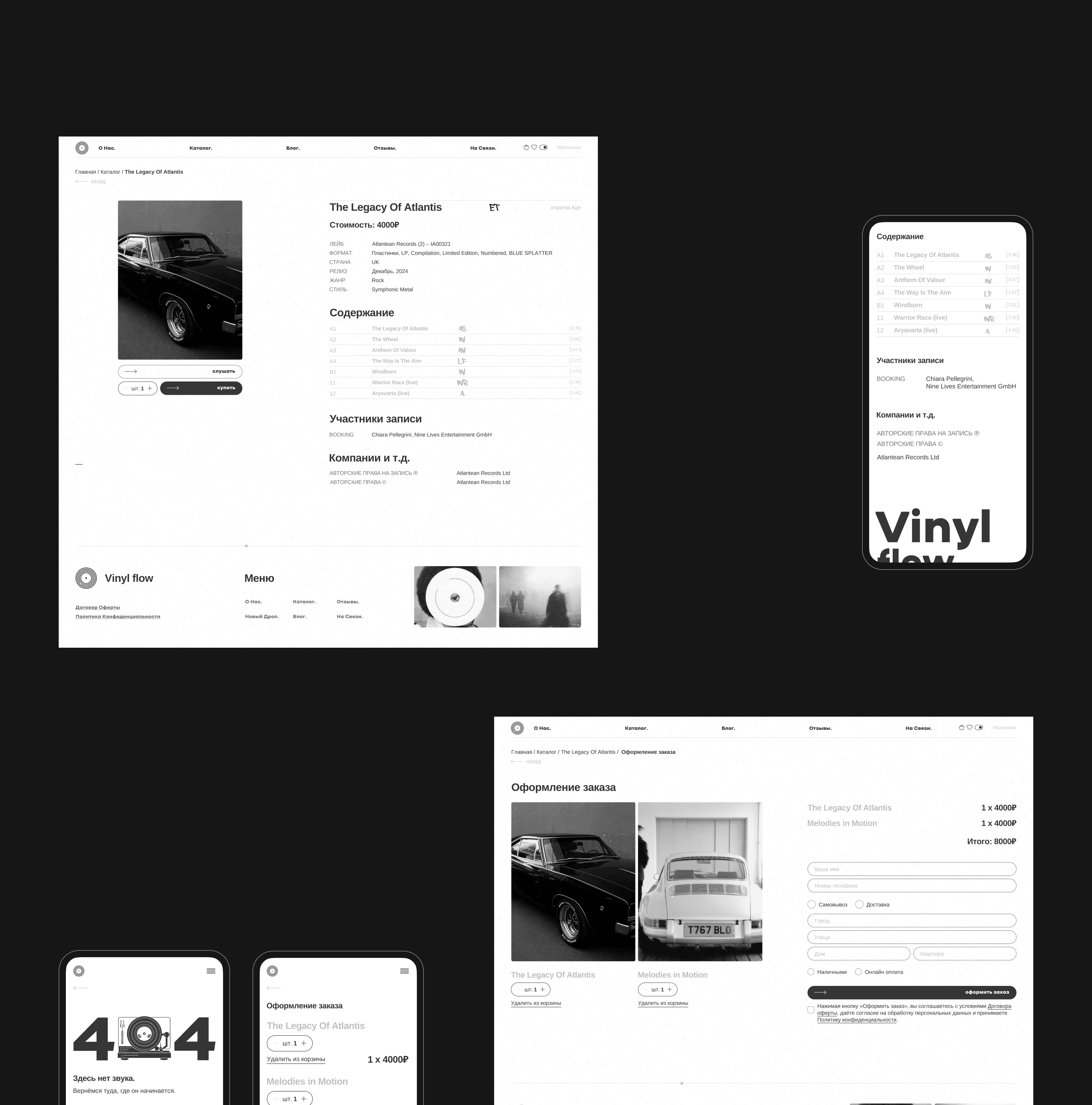 Vinyl flow | E-commerce Website Design — Изображение №8 — Интерфейсы, Анимация на Dprofile