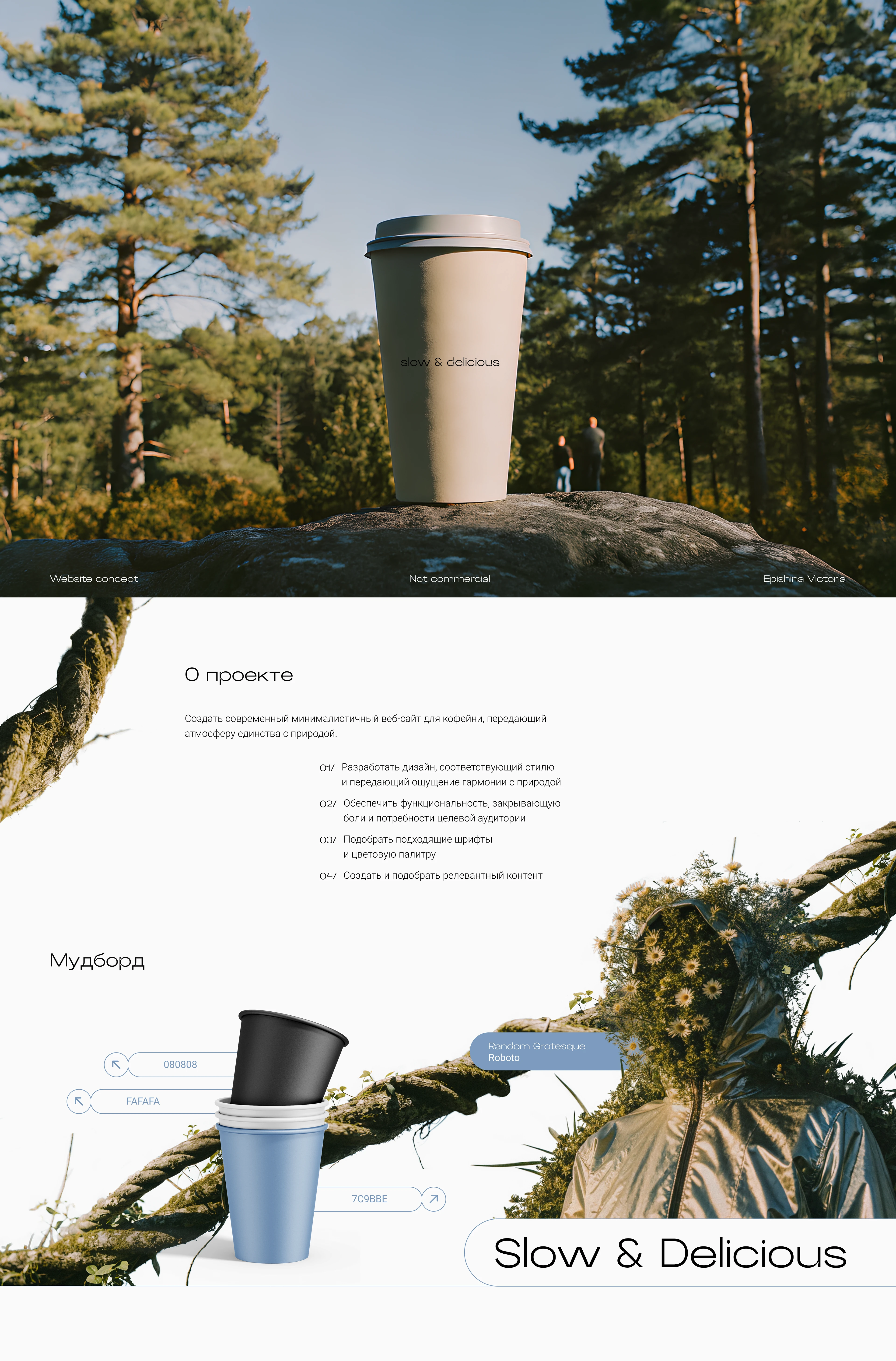 S&D | Website Design Concept — Изображение №1 — Интерфейсы на Dprofile