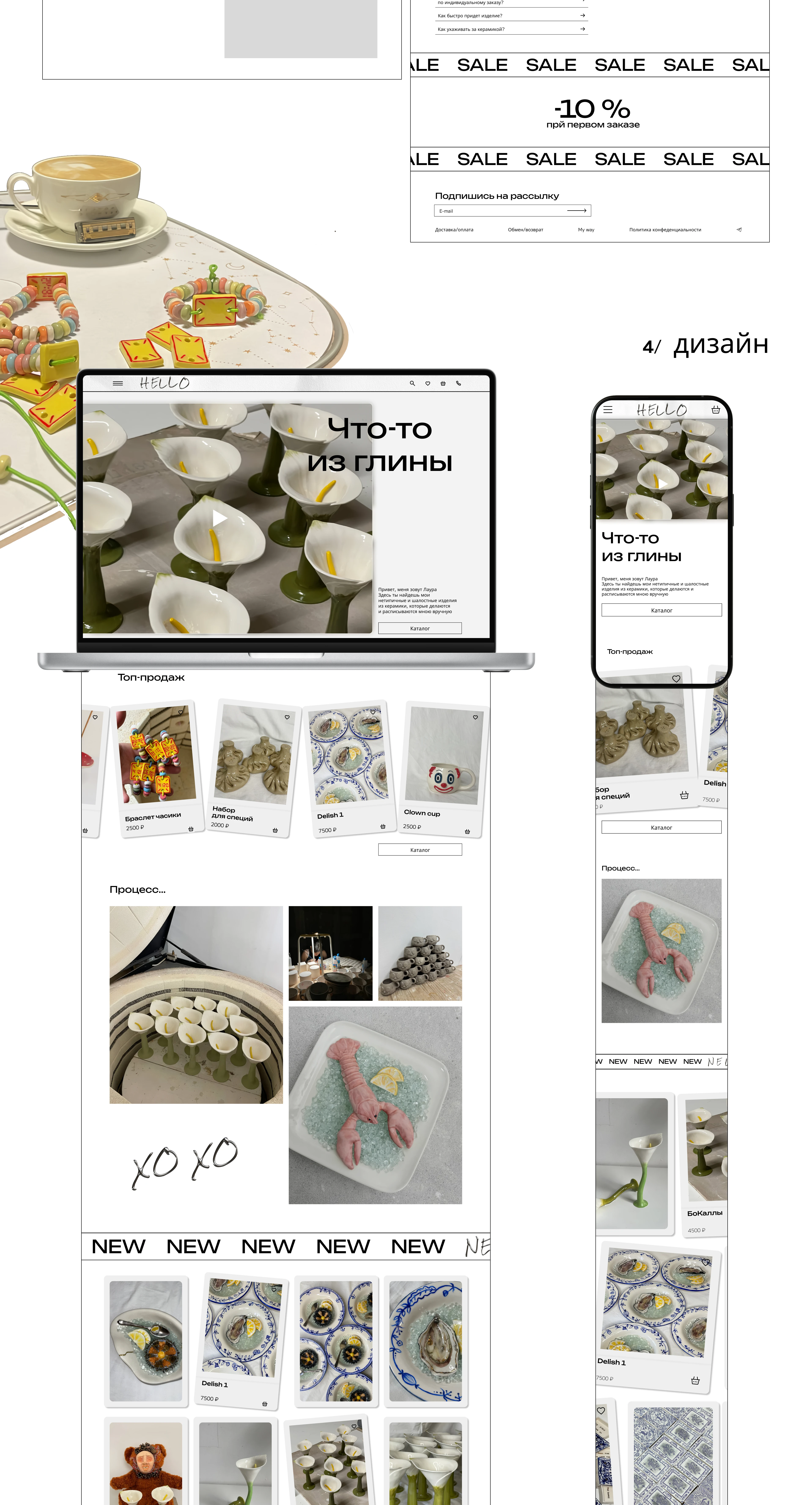 Что-то из глины | E-commerce Website Design Concept — Изображение №3 — Интерфейсы на Dprofile