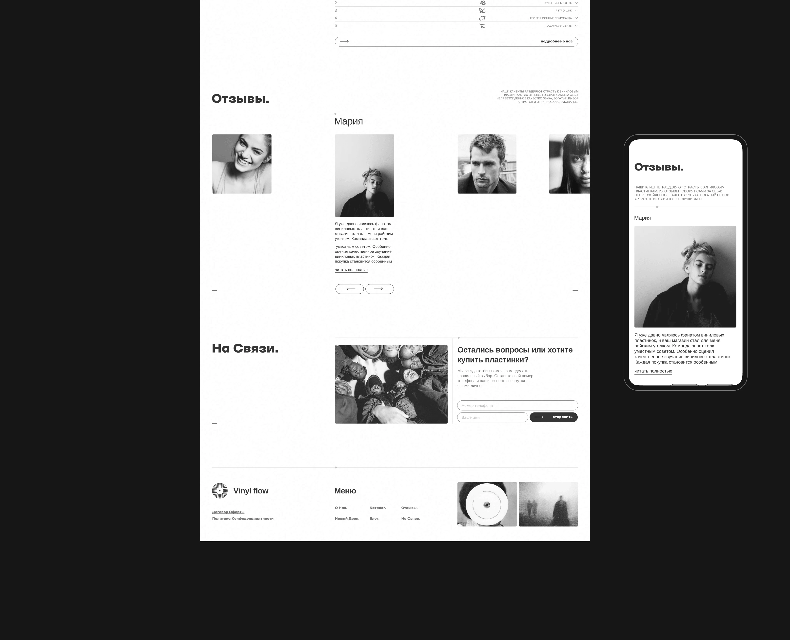 Vinyl flow | E-commerce Website Design — Изображение №5 — Интерфейсы, Анимация на Dprofile