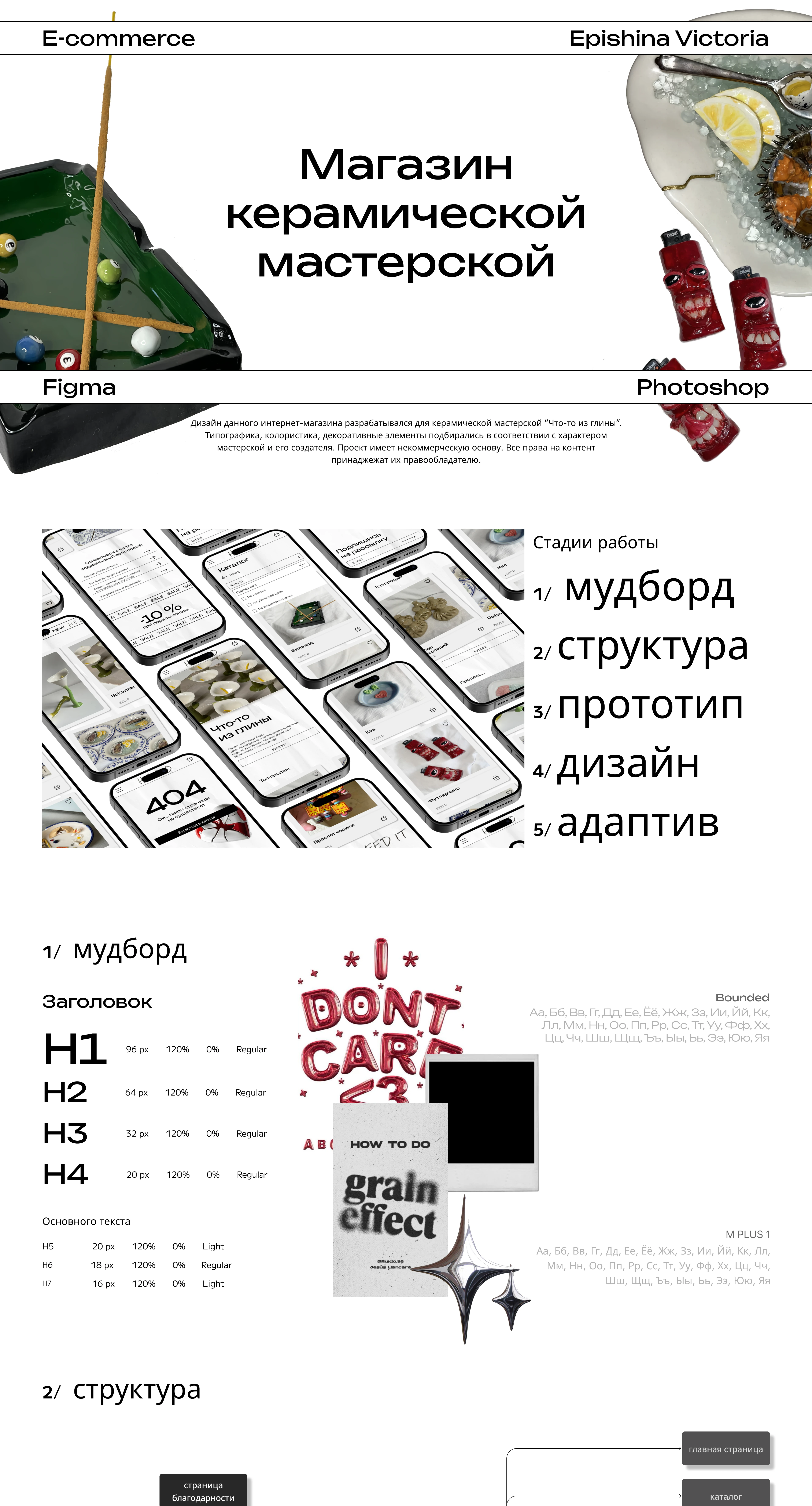 Что-то из глины | E-commerce Website Design Concept — Изображение №1 — Интерфейсы на Dprofile