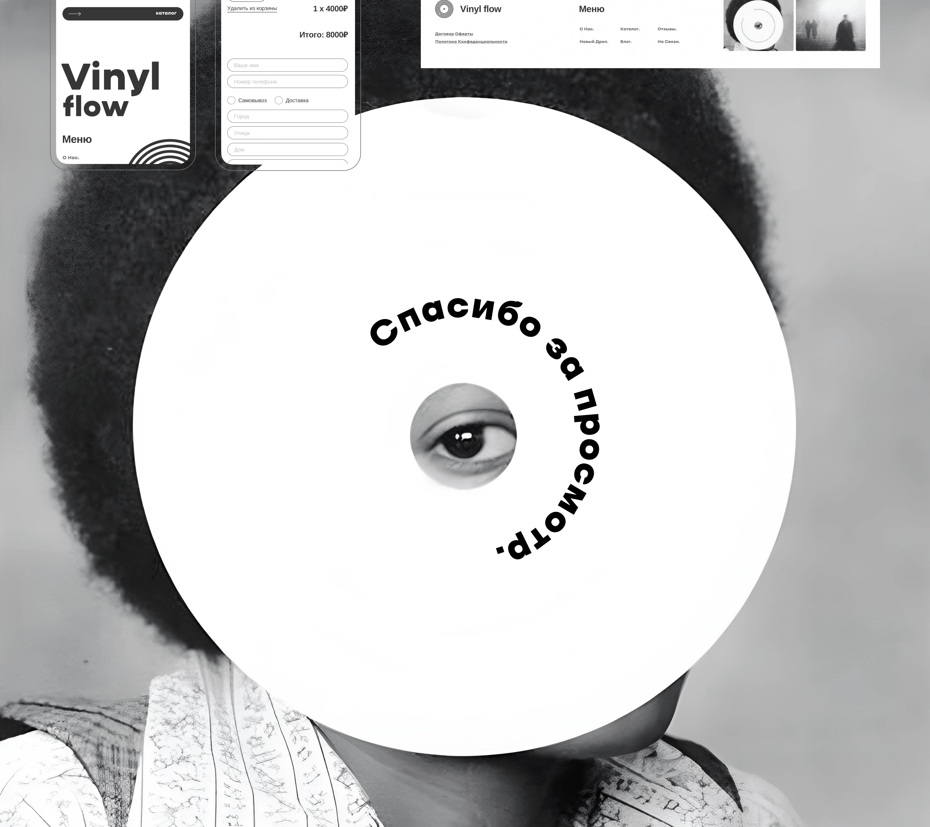 Vinyl flow | E-commerce Website Design — Изображение №9 — Интерфейсы, Анимация на Dprofile