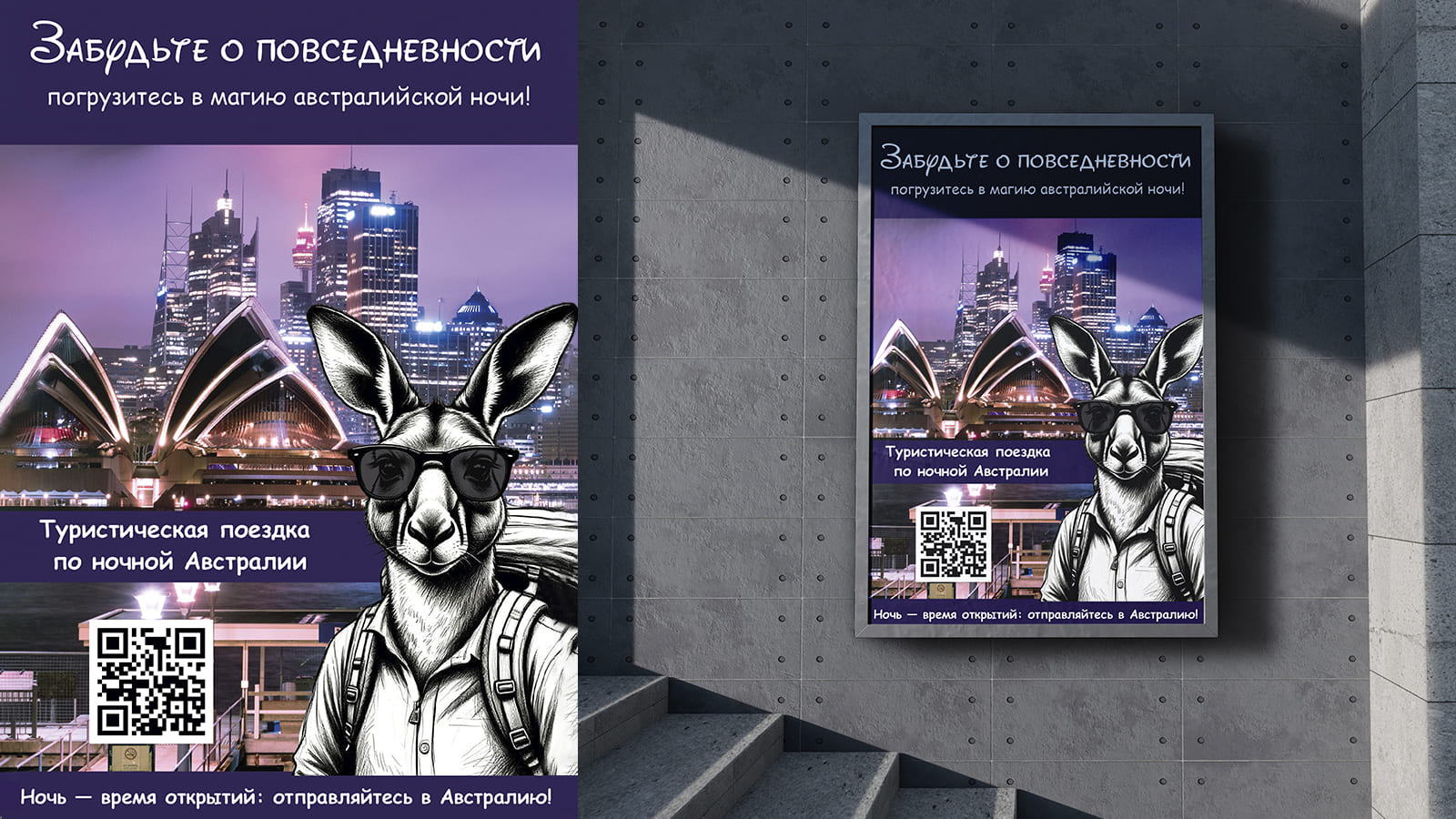 Афиши Плакаты Постеры — Изображение №10 — Графика на Dprofile