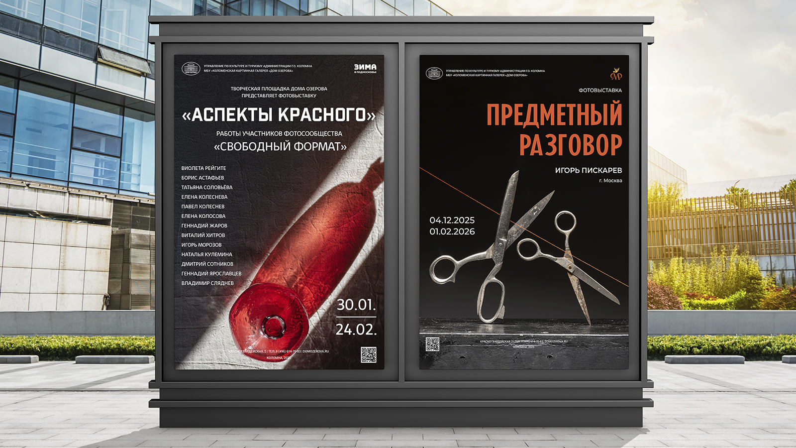 Афиши Плакаты Постеры — Изображение №6 — Графика на Dprofile