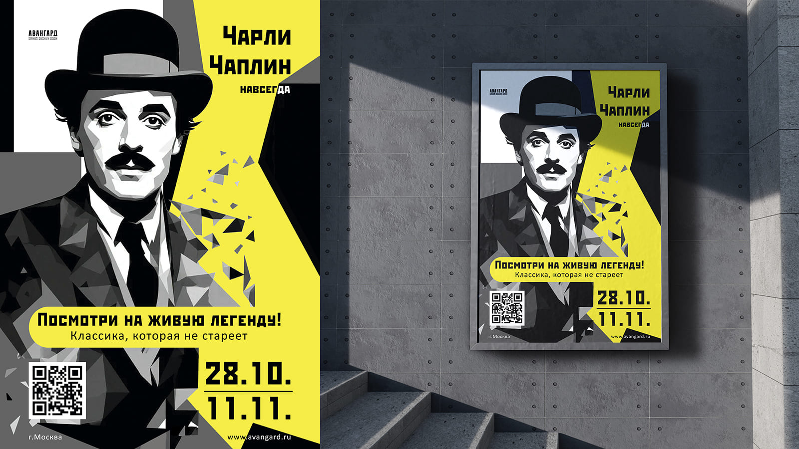 Афиши Плакаты Постеры — Изображение №12 — Графика на Dprofile