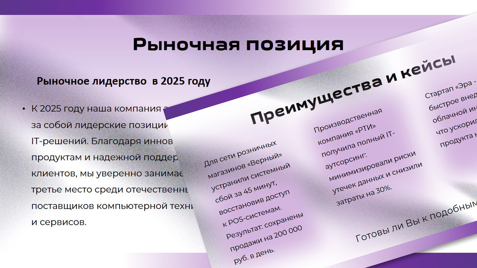 Презентация Clickovsky — Изображение №3 — Брендинг, Маркетинг на Dprofile