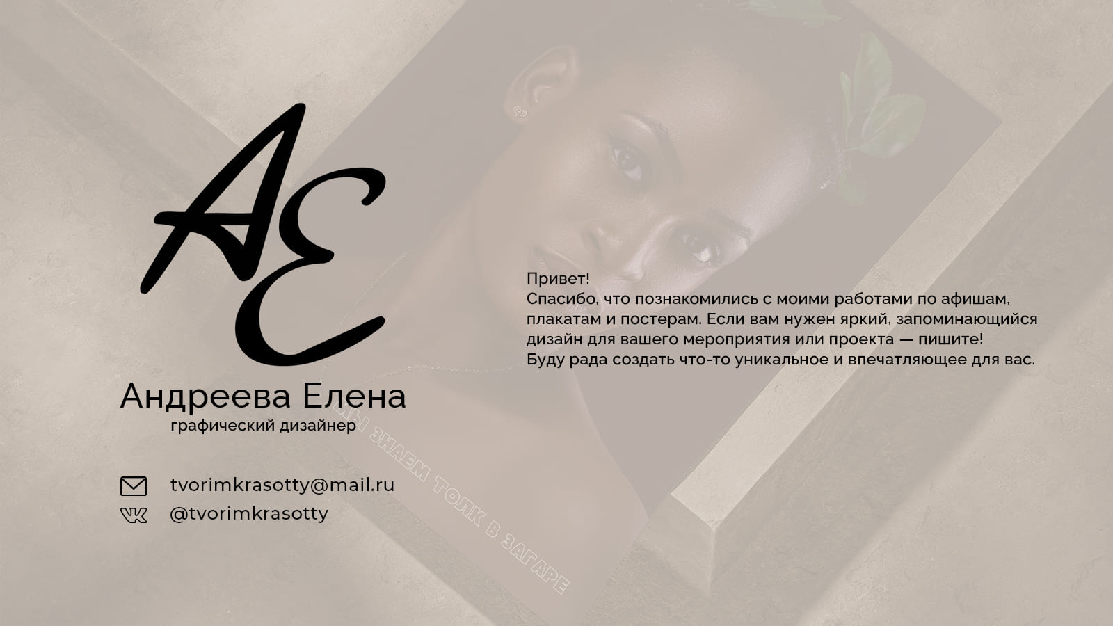 Афиши Плакаты Постеры — Изображение №18 — Графика на Dprofile