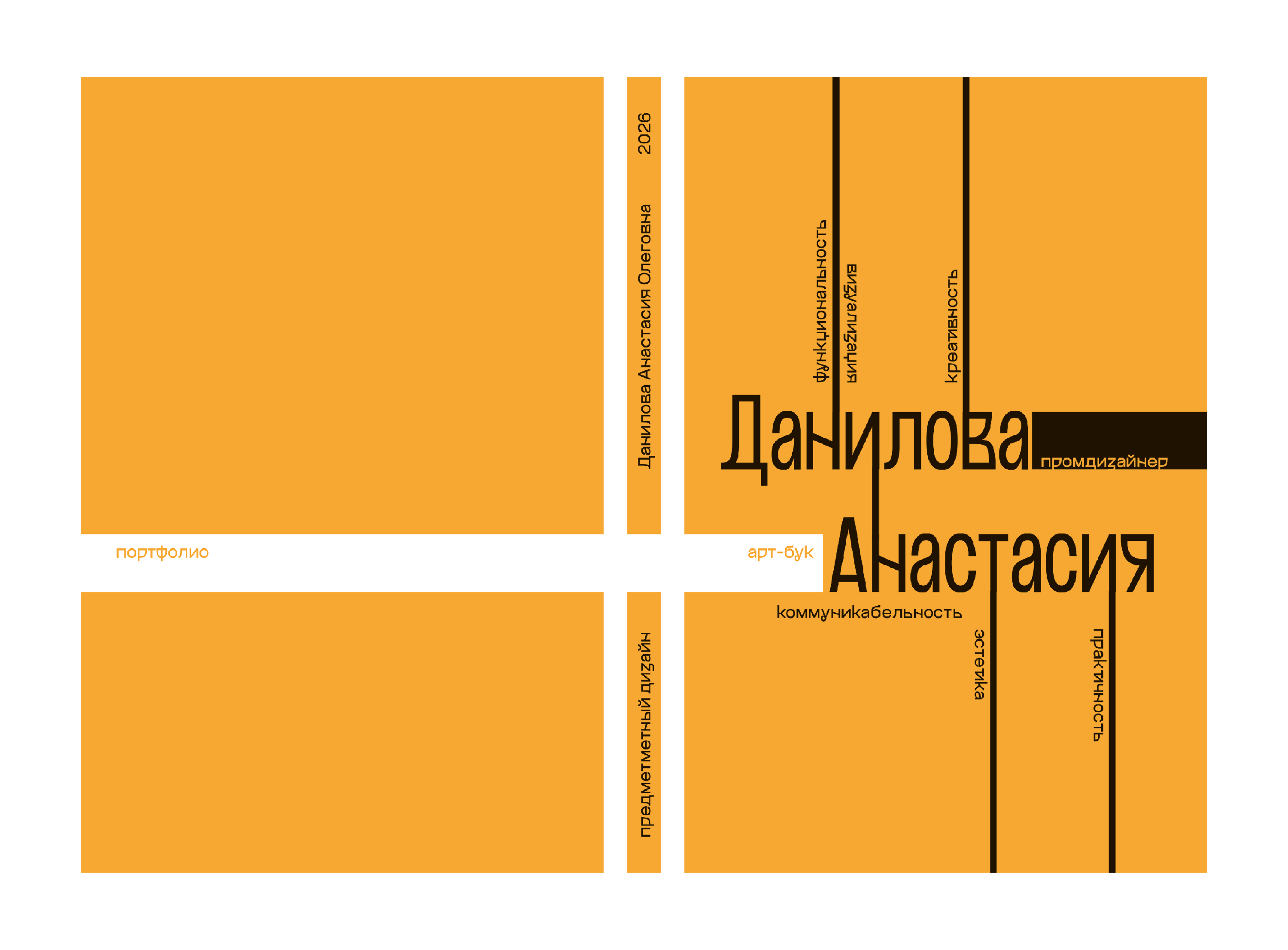 Портфолио — Изображение №1 — Интерфейсы, 3D, Промдизайн на Dprofile