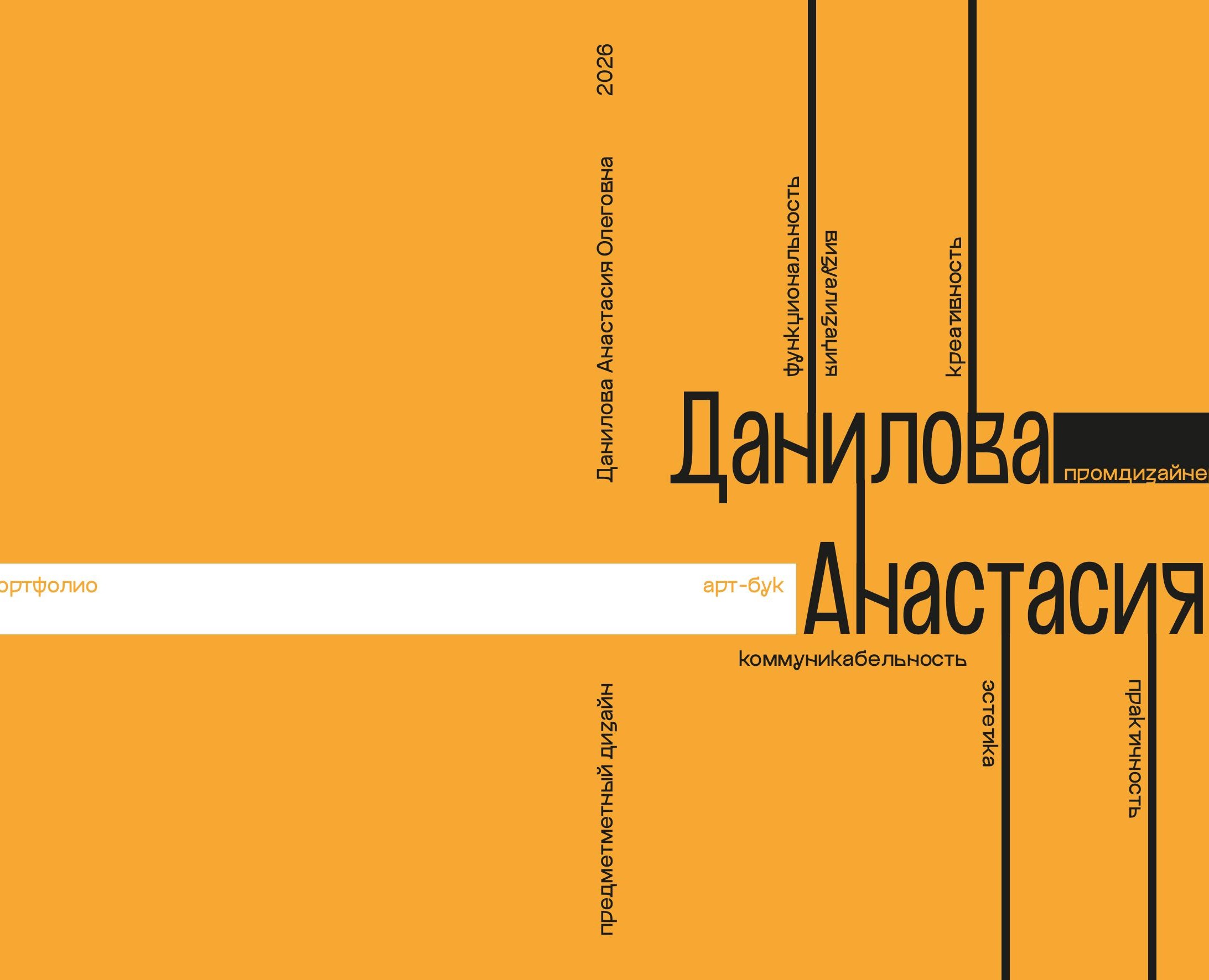 Портфолио на Dprofile