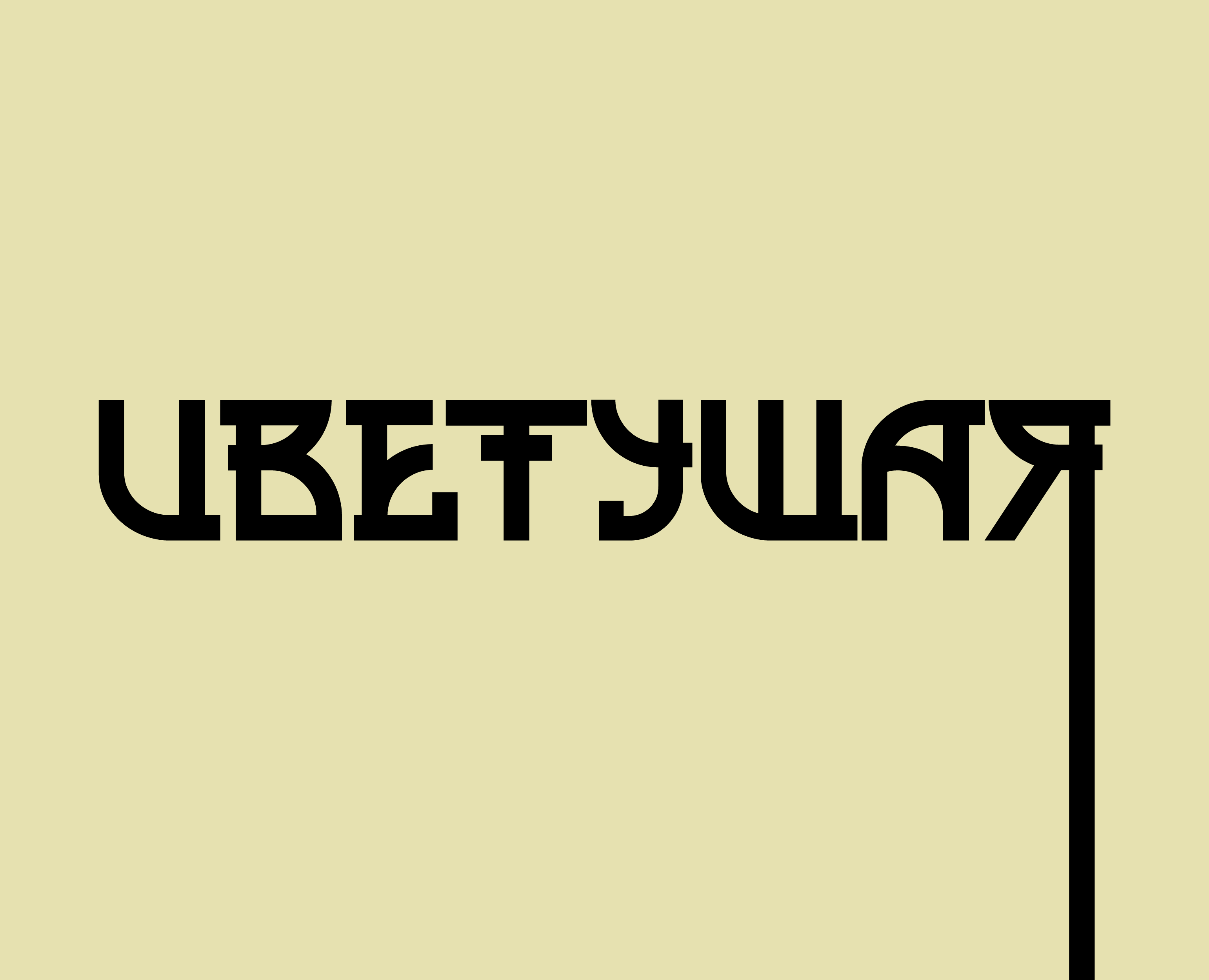 ЦВЕТУЩАЯ | набор для ухода за волосами на Dprofile