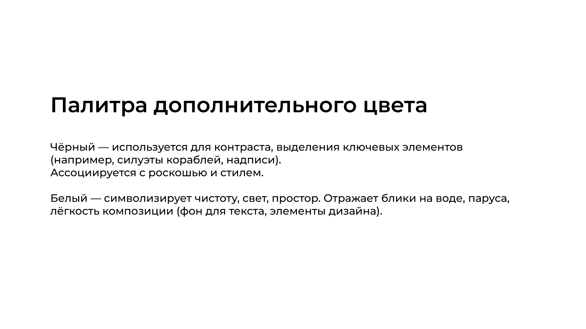 Разработка айдентики и мерча для бренда "Парусный флот" — Изображение №6 — Брендинг на Dprofile