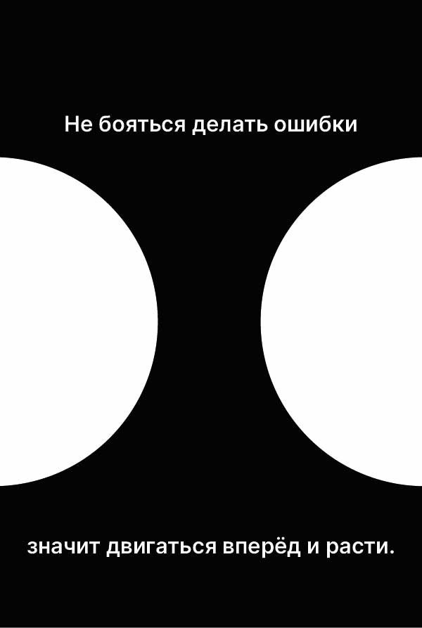 Постер из геометрических фигур с мотивационной фразой — Изображение №1 — Интерфейсы, Брендинг на Dprofile