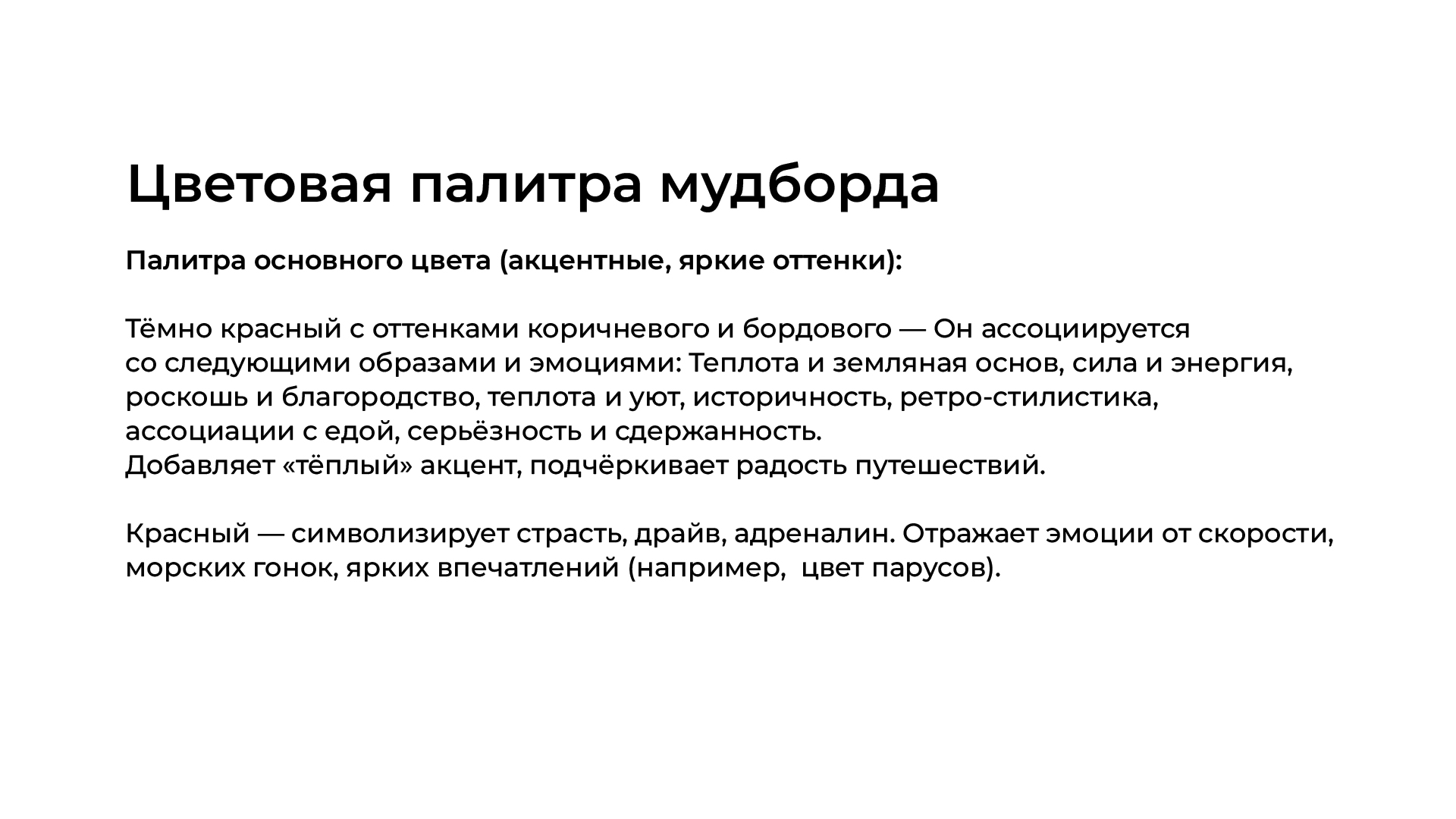 Разработка айдентики и мерча для бренда "Парусный флот" — Изображение №4 — Брендинг на Dprofile