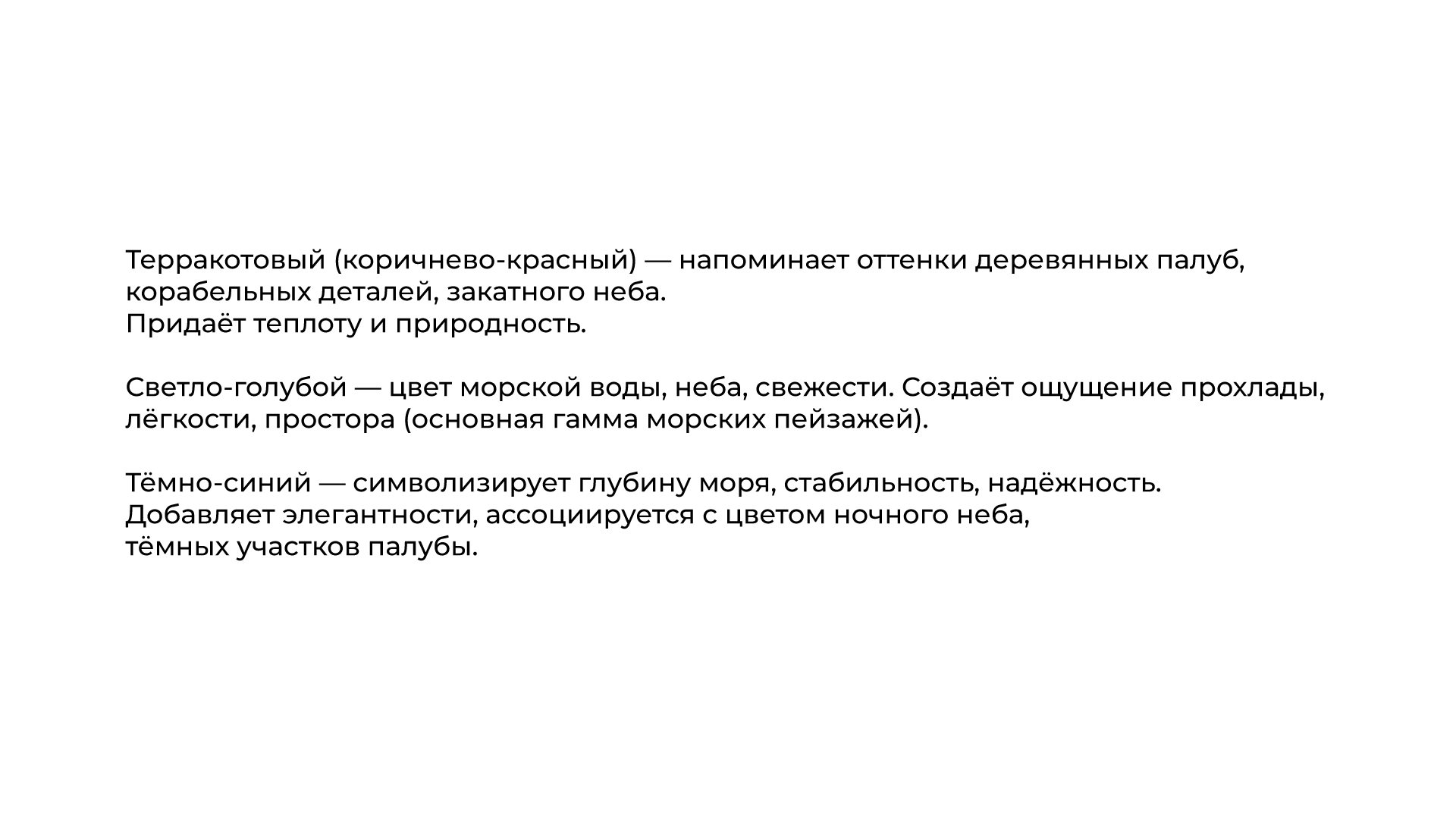 Разработка айдентики и мерча для бренда "Парусный флот" — Изображение №5 — Брендинг на Dprofile