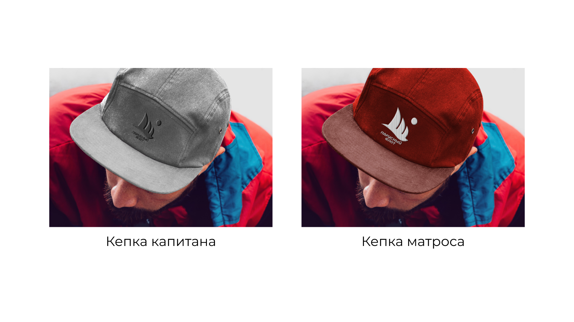 Разработка айдентики и мерча для бренда "Парусный флот" — Изображение №15 — Брендинг на Dprofile