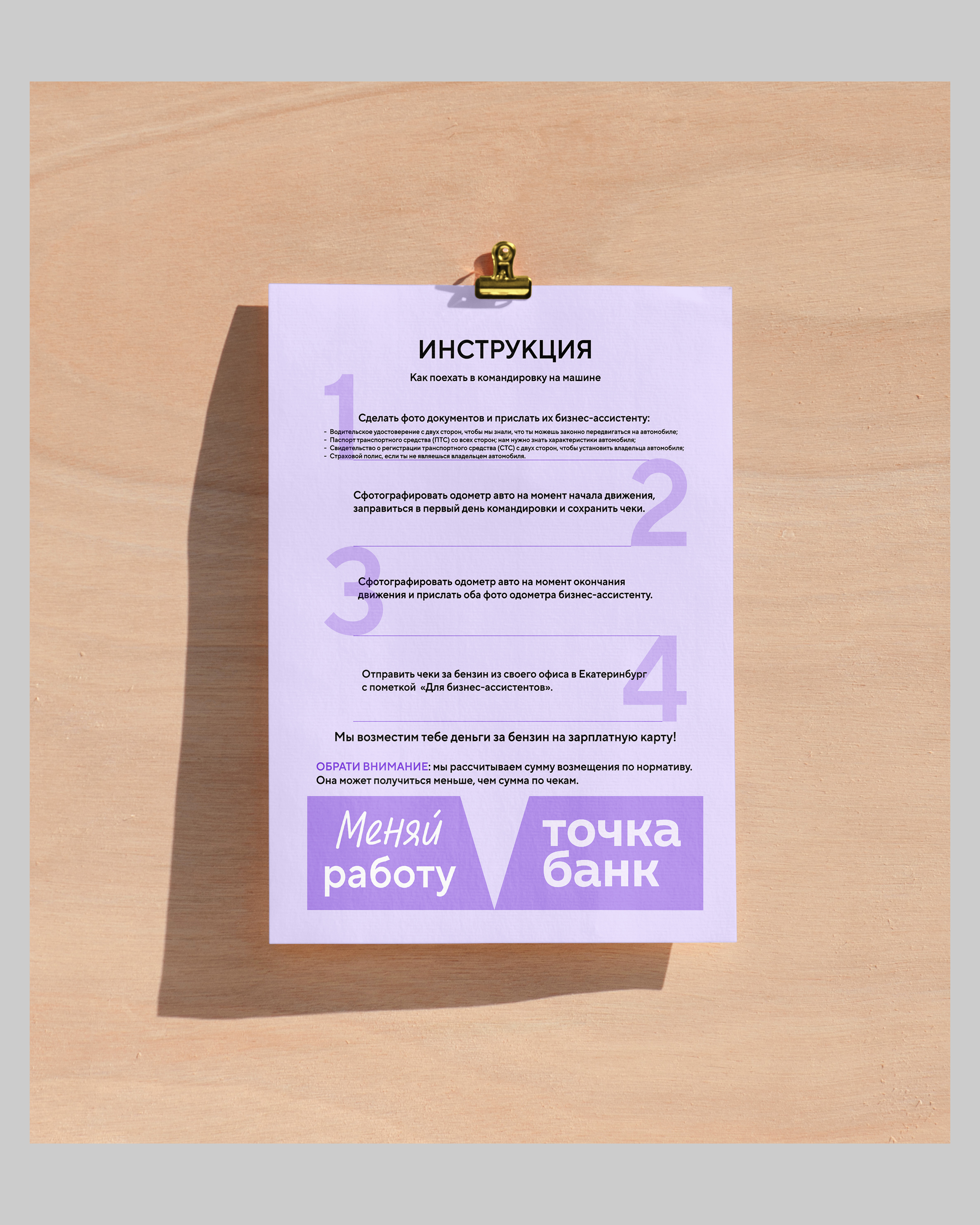 Элементы айдентики бренда "Точка" — Изображение №2 — Интерфейсы, Графика на Dprofile