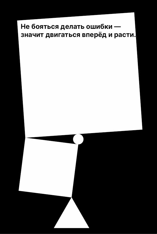 Постер из геометрических фигур с мотивационной фразой — Изображение №2 — Интерфейсы, Брендинг на Dprofile