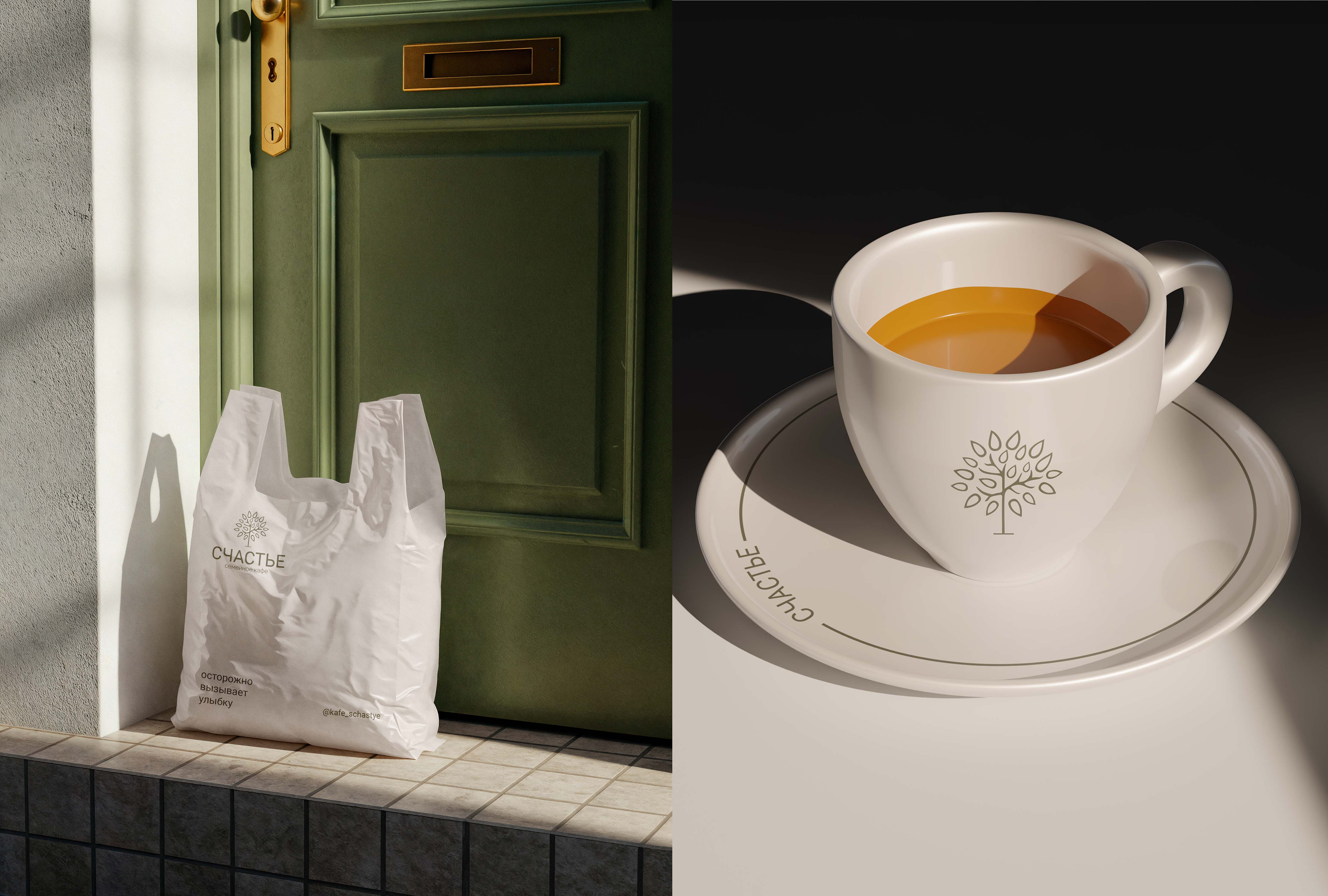 Фирменный стиль для семейного кафе "Счастье" — Изображение №15 — Брендинг на Dprofile