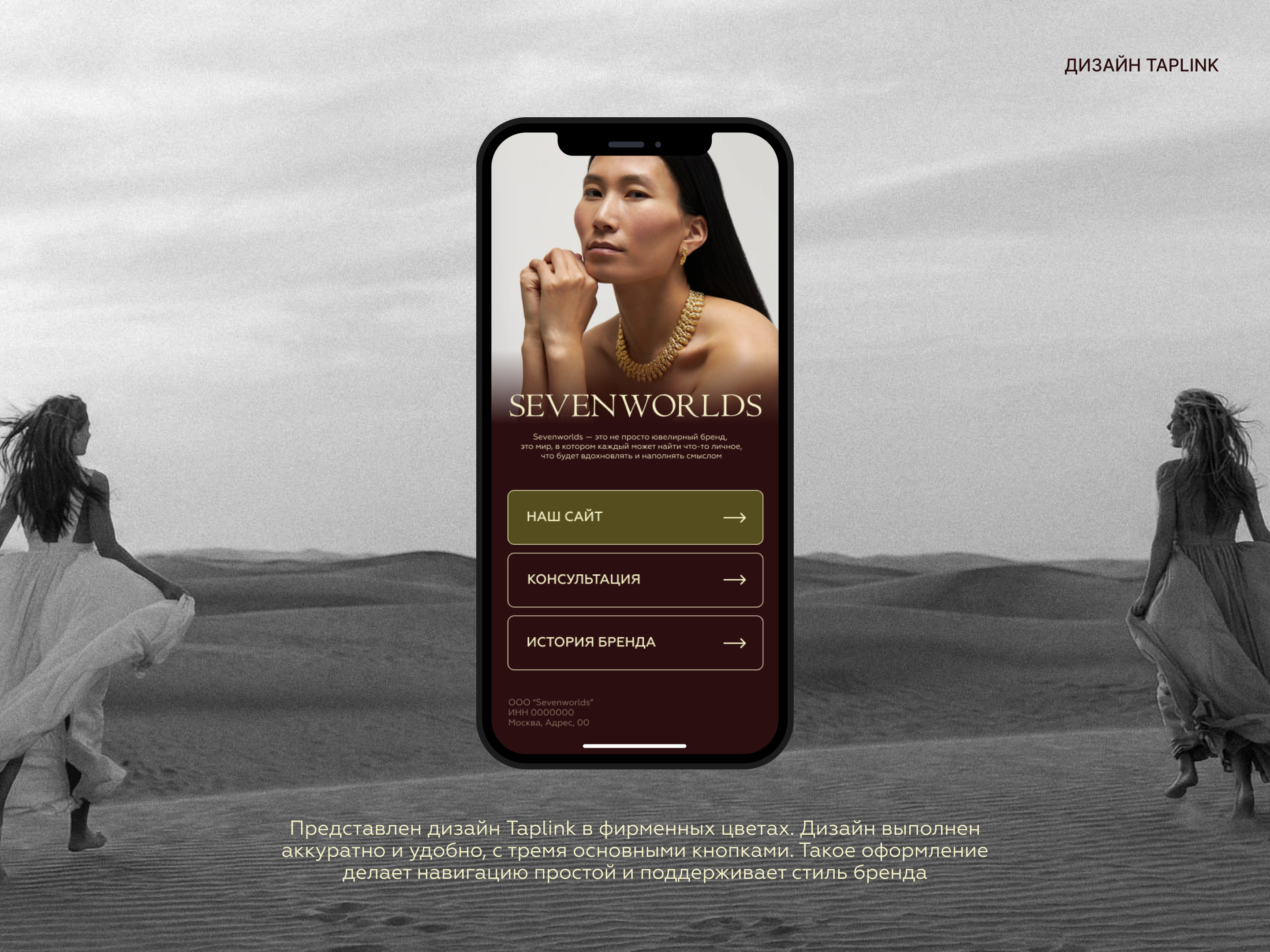 Фирменный стиль для бренда украшений SEVENWORLDS — Изображение №20 — Брендинг на Dprofile