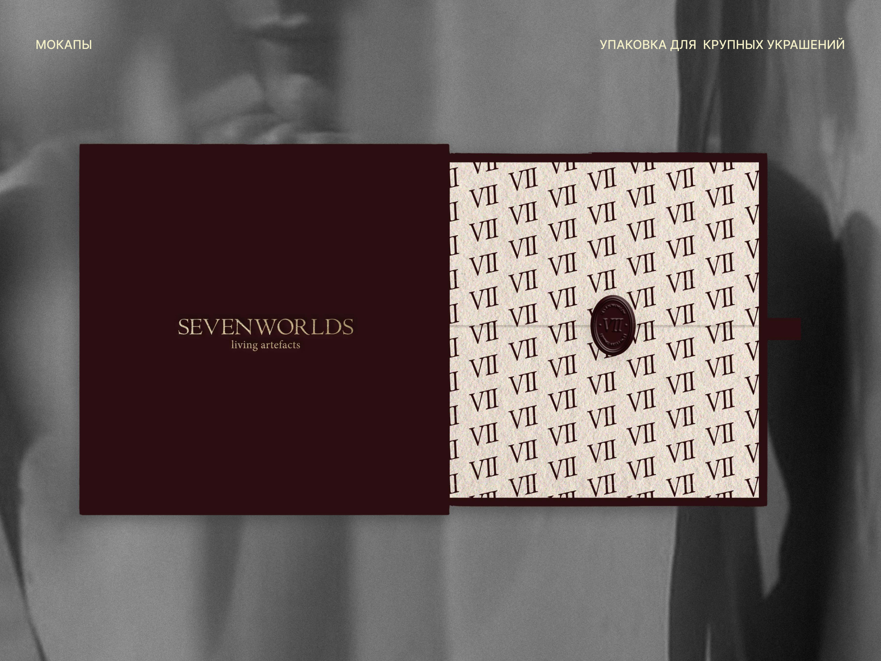 Фирменный стиль для бренда украшений SEVENWORLDS — Изображение №16 — Брендинг на Dprofile