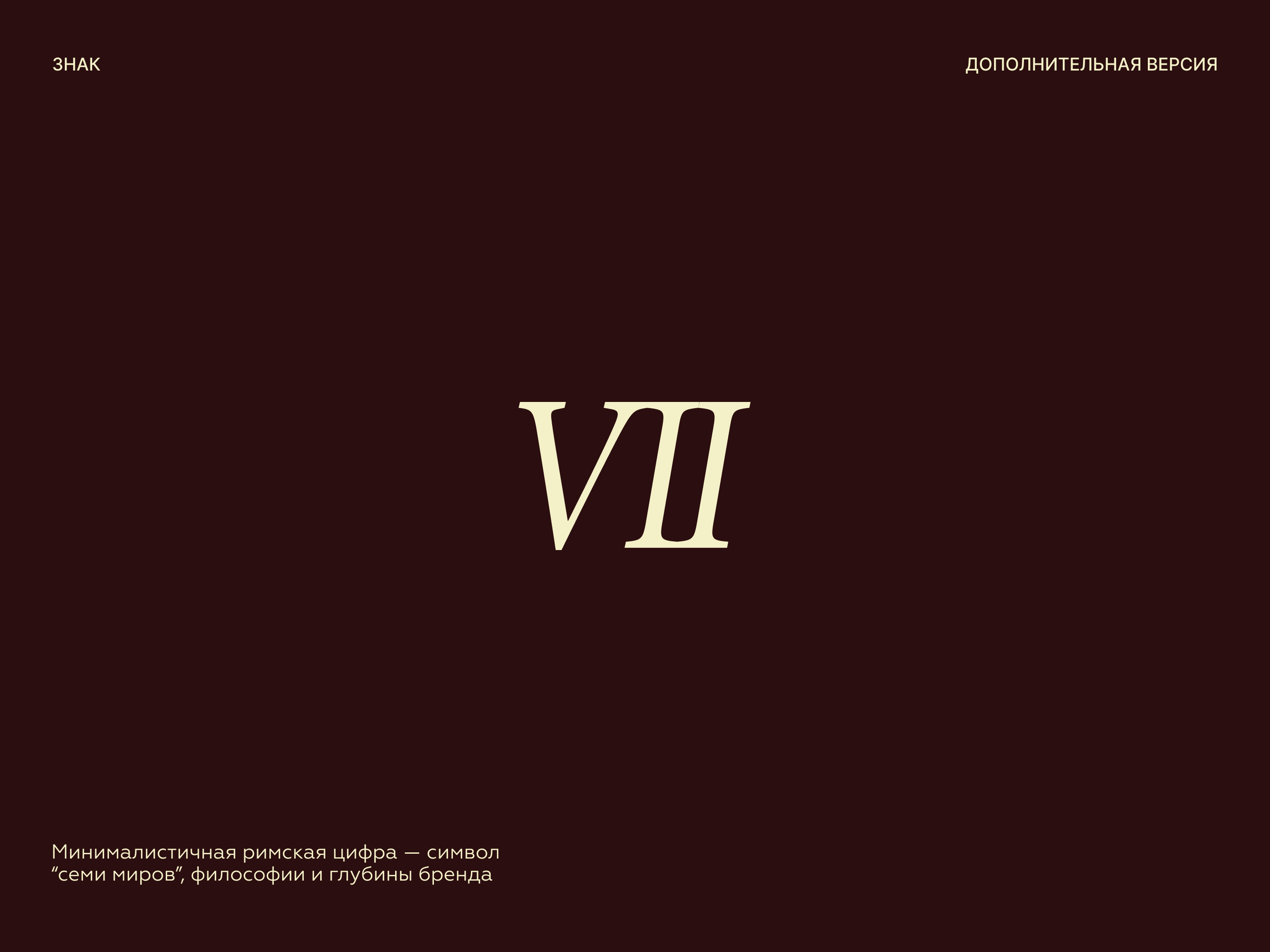 Фирменный стиль для бренда украшений SEVENWORLDS — Изображение №5 — Брендинг на Dprofile