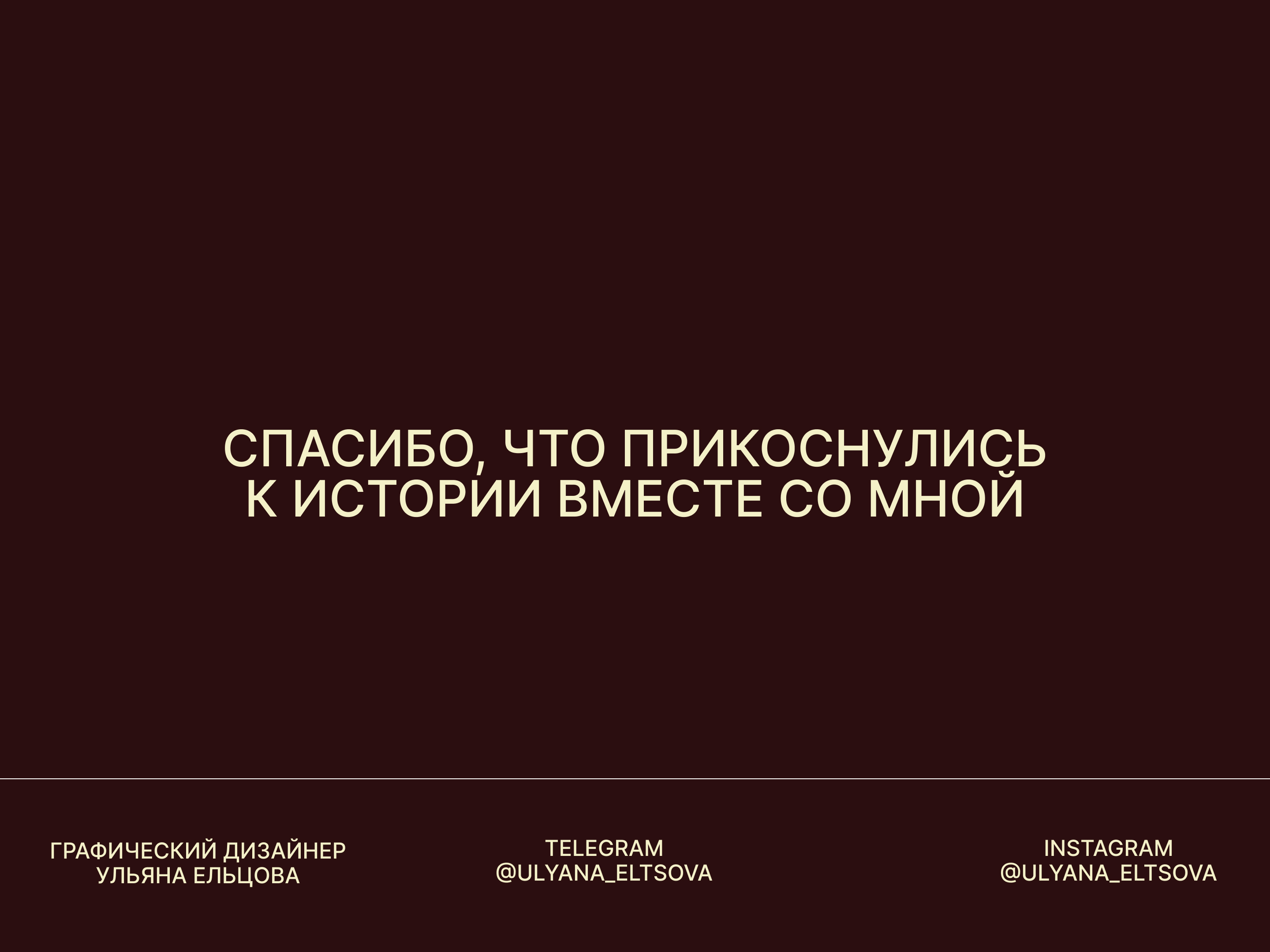 Фирменный стиль для бренда украшений SEVENWORLDS — Изображение №21 — Брендинг на Dprofile