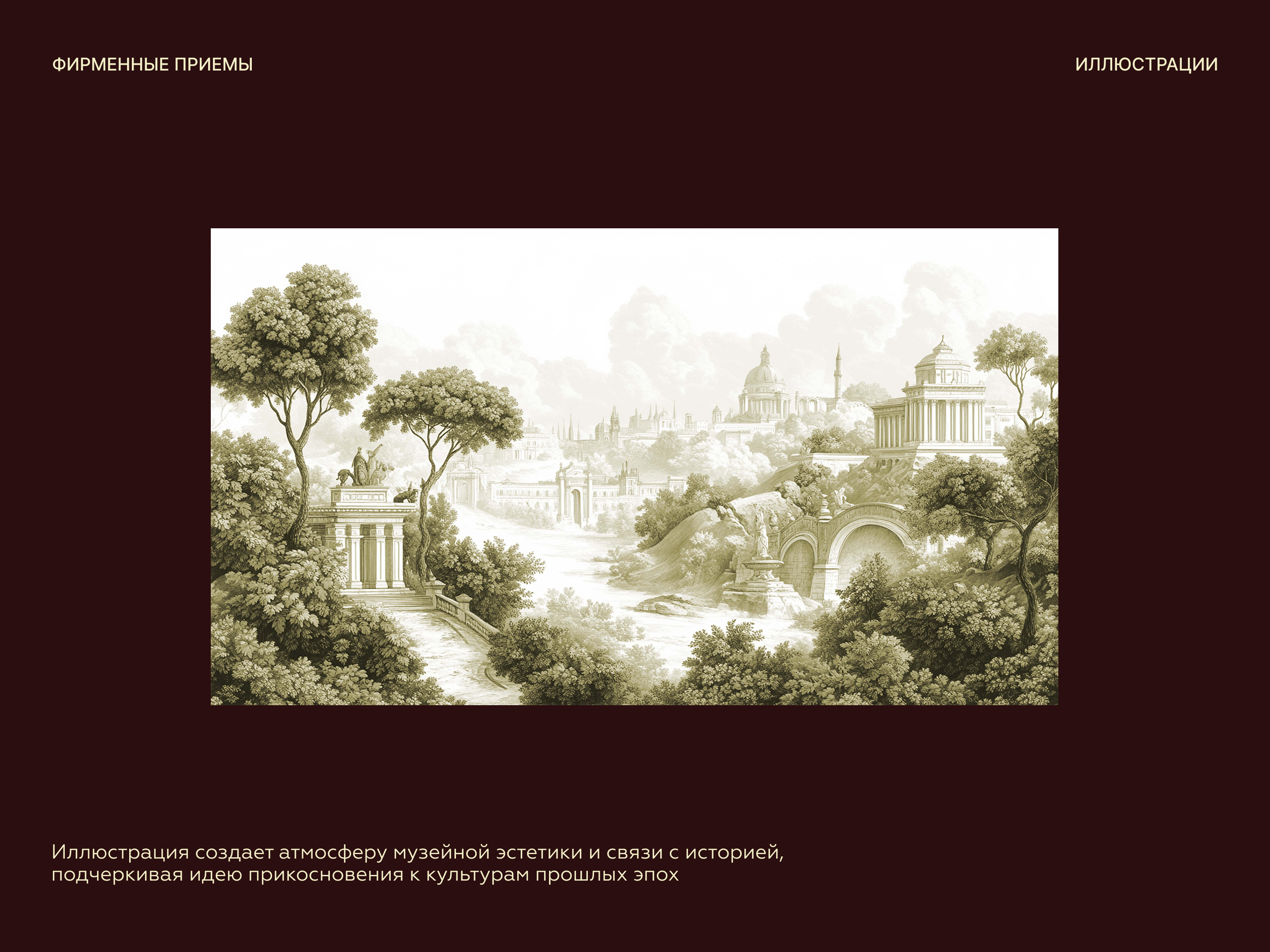 Фирменный стиль для бренда украшений SEVENWORLDS — Изображение №9 — Брендинг на Dprofile