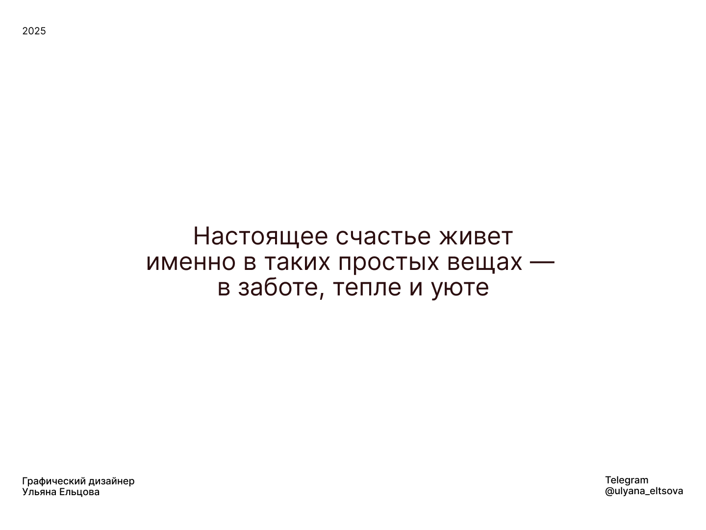 Фирменный стиль для семейного кафе "Счастье" — Изображение №16 — Брендинг на Dprofile