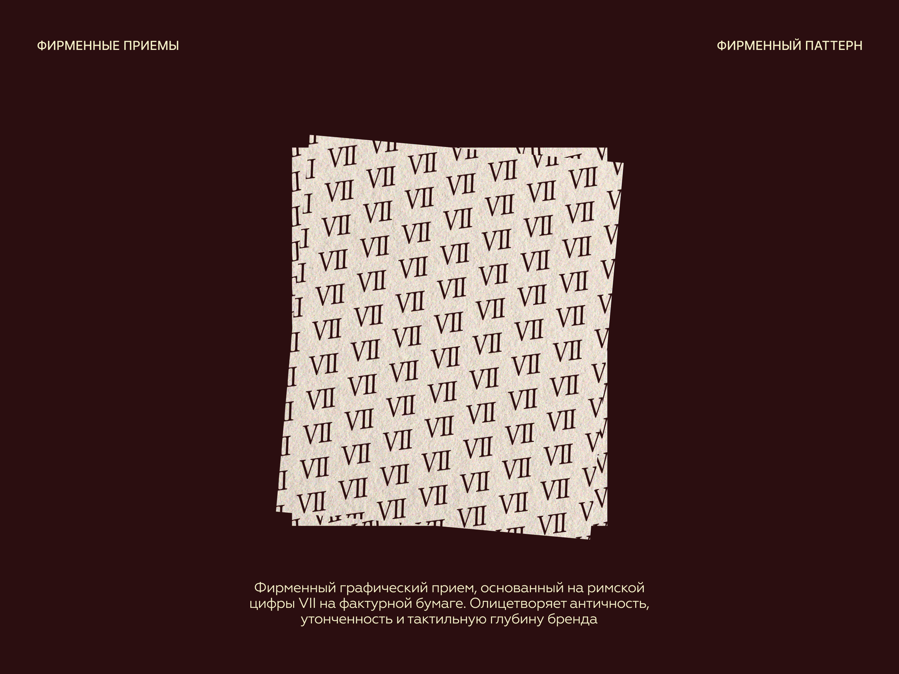 Фирменный стиль для бренда украшений SEVENWORLDS — Изображение №10 — Брендинг на Dprofile