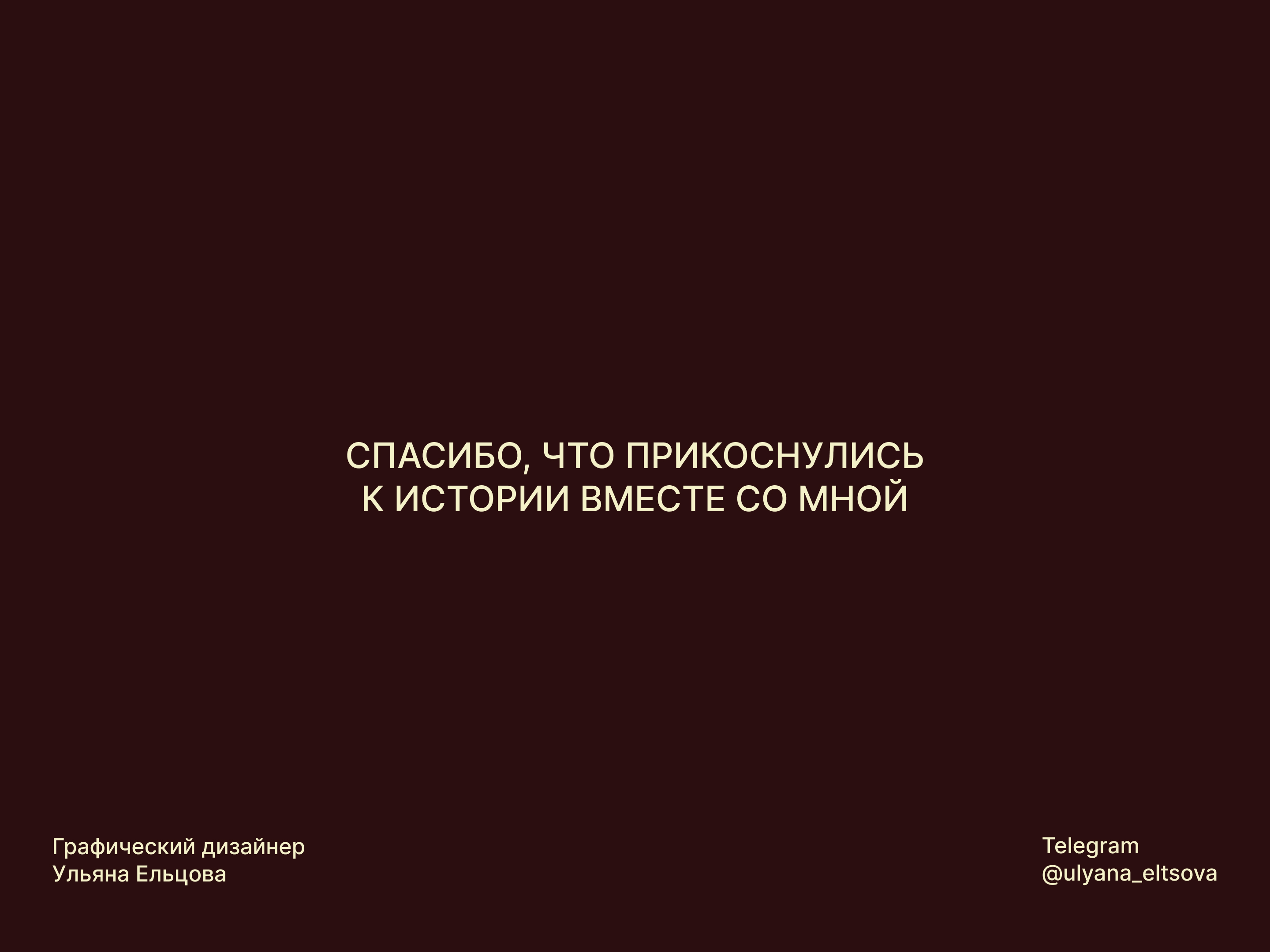 Фирменный стиль для бренда украшений SEVENWORLDS — Изображение №21 — Брендинг на Dprofile