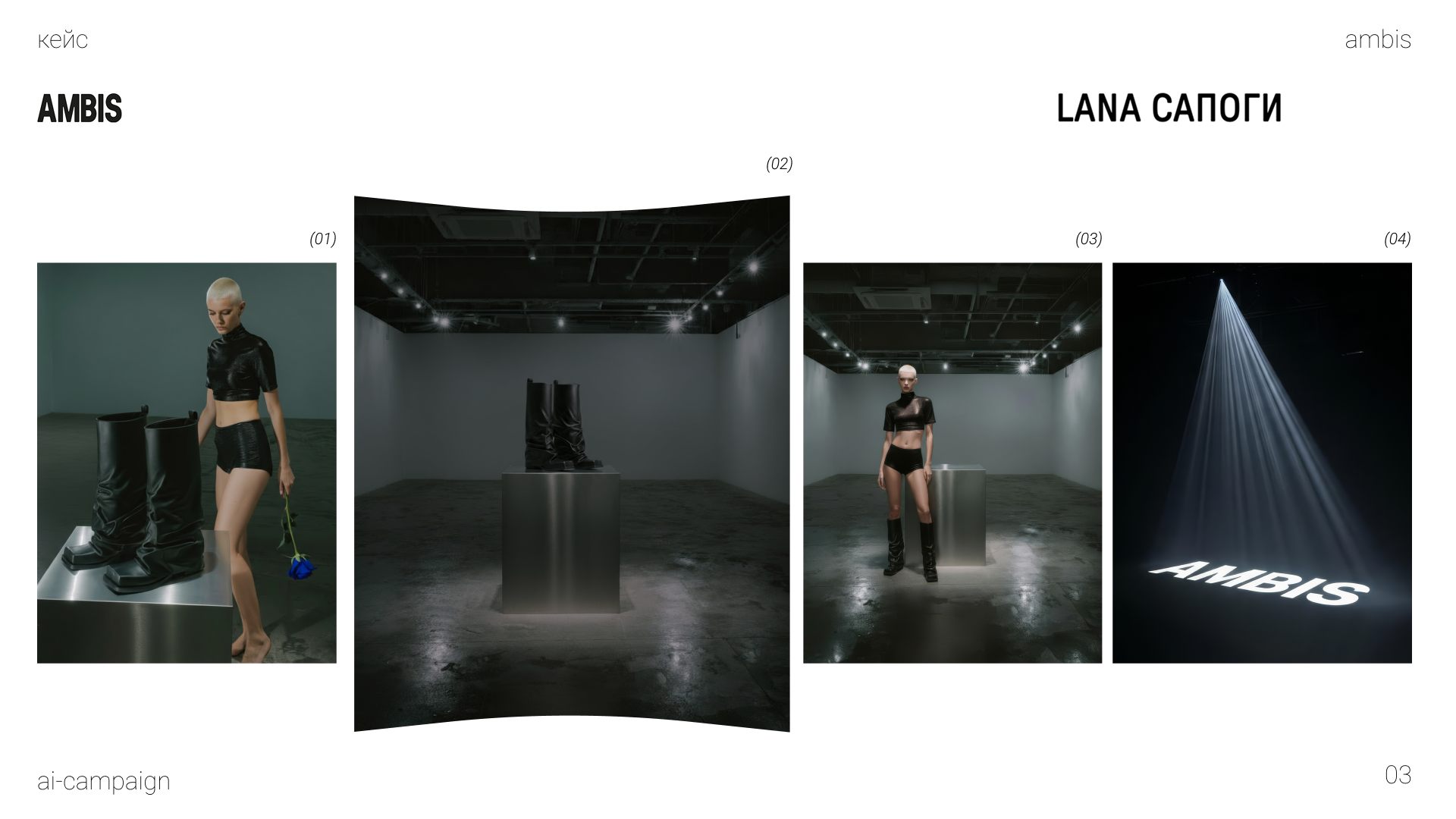 AI Creative / Campaign for Ambis — Изображение №3 — Графика, Анимация на Dprofile