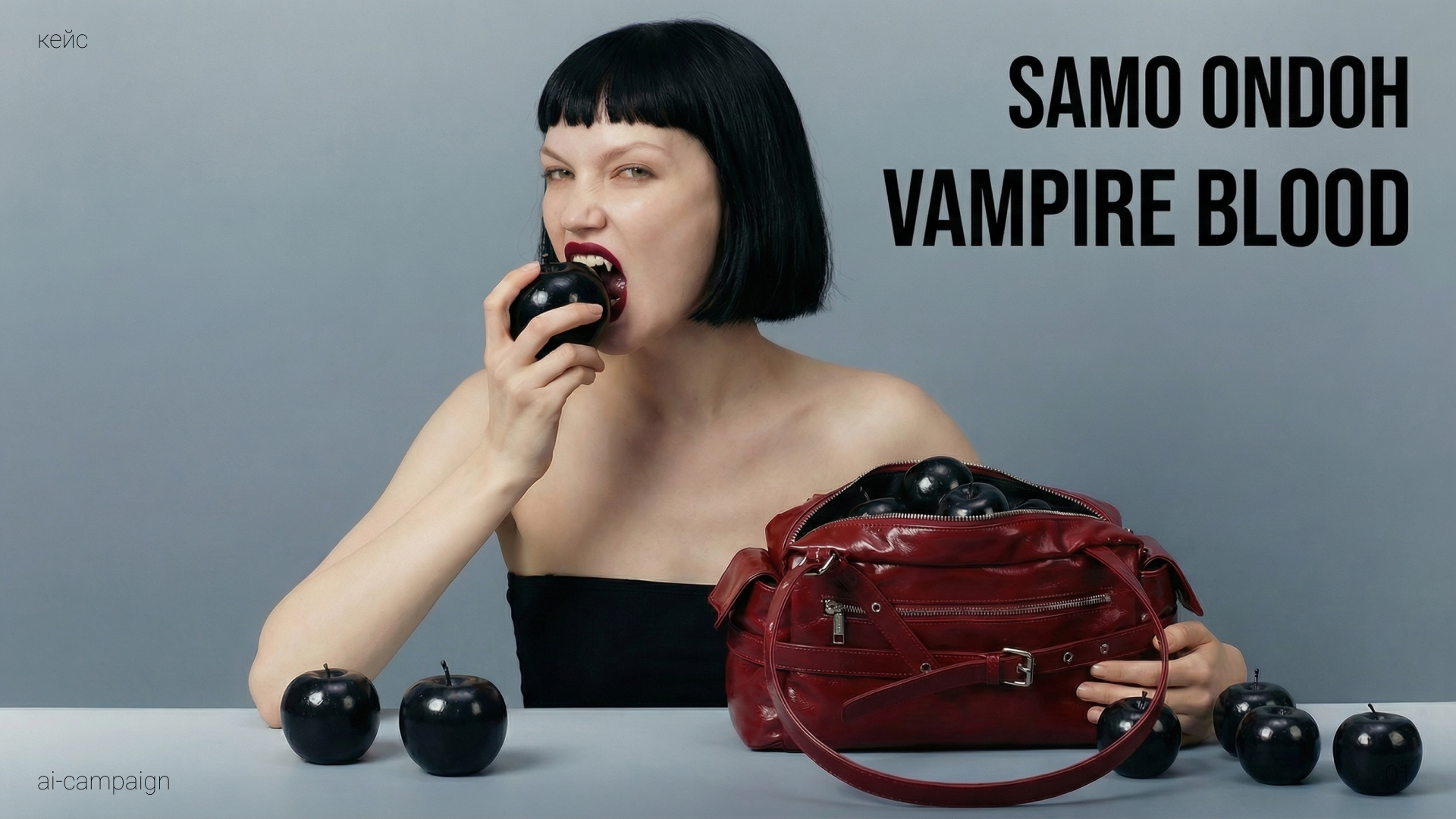 AI Creative / Campaign for Samo Ondoh — Изображение №1 — Графика, Маркетинг на Dprofile