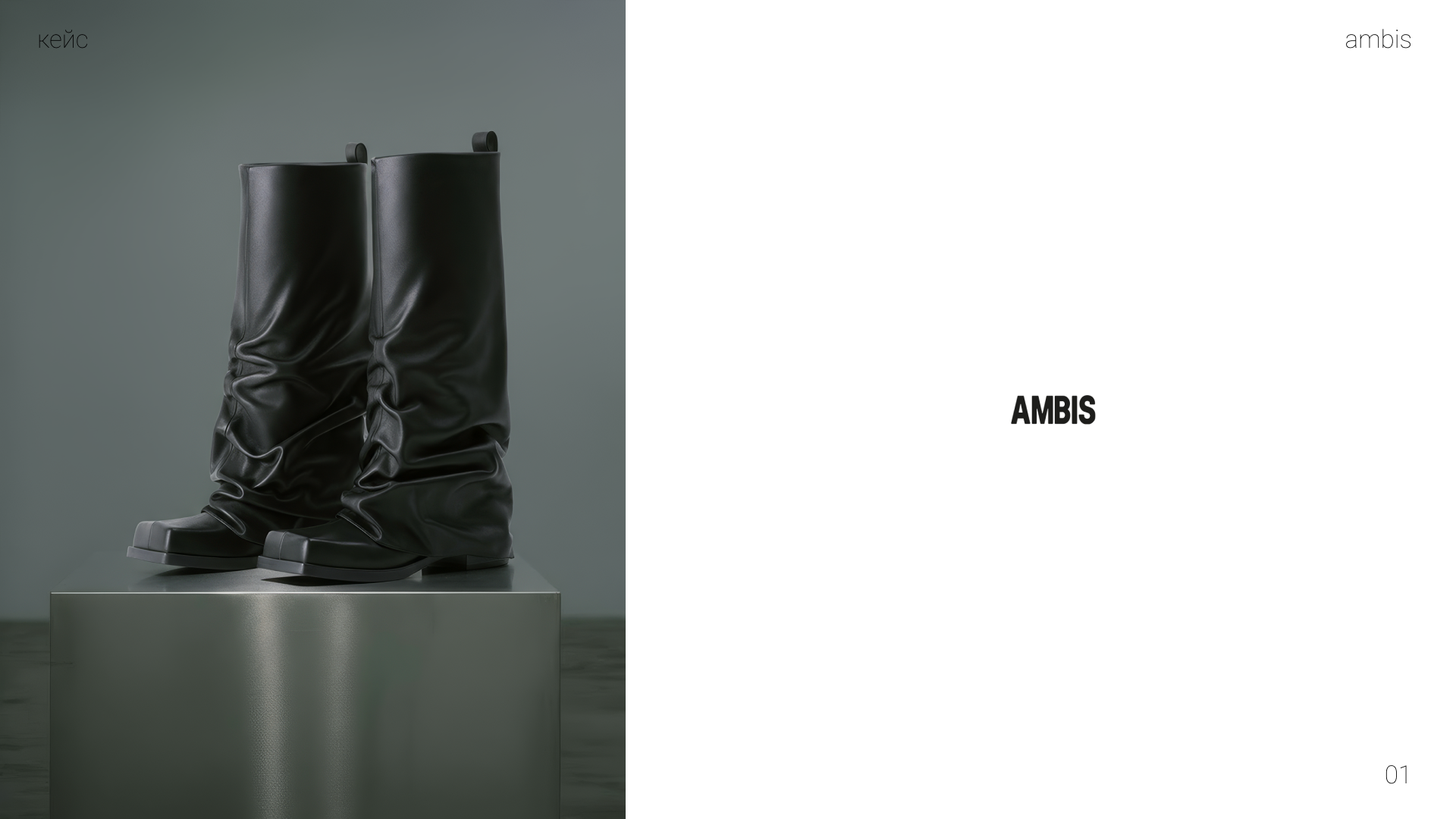 AI Creative / Campaign for Ambis — Изображение №1 — Графика, Анимация на Dprofile