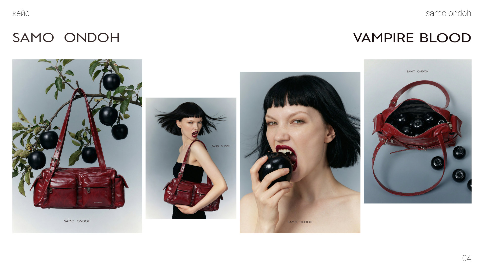 AI Creative / Campaign for Samo Ondoh — Изображение №4 — Графика, Маркетинг на Dprofile