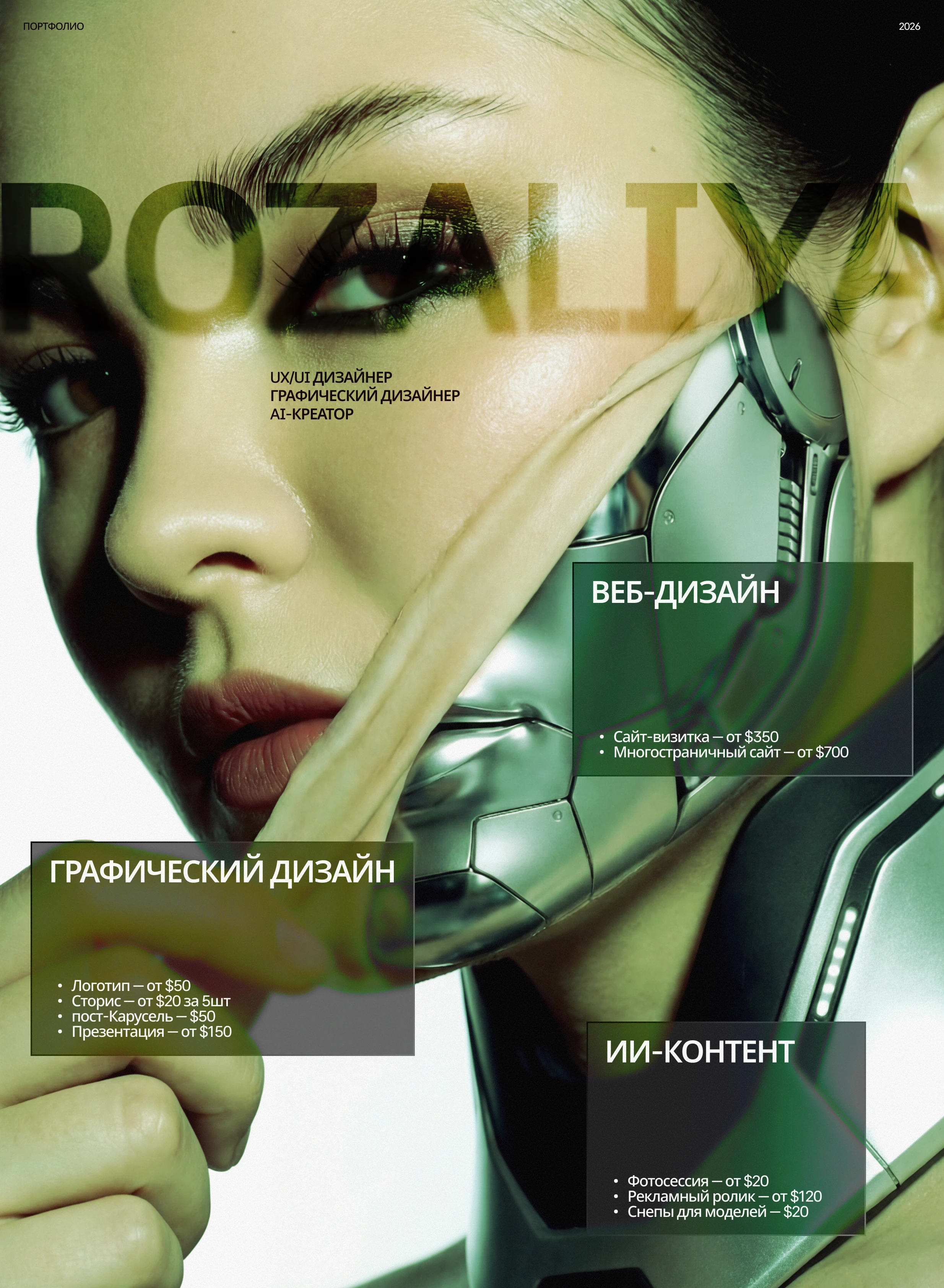 Сайт-портфолио — Изображение №1 — Интерфейсы, Брендинг на Dprofile
