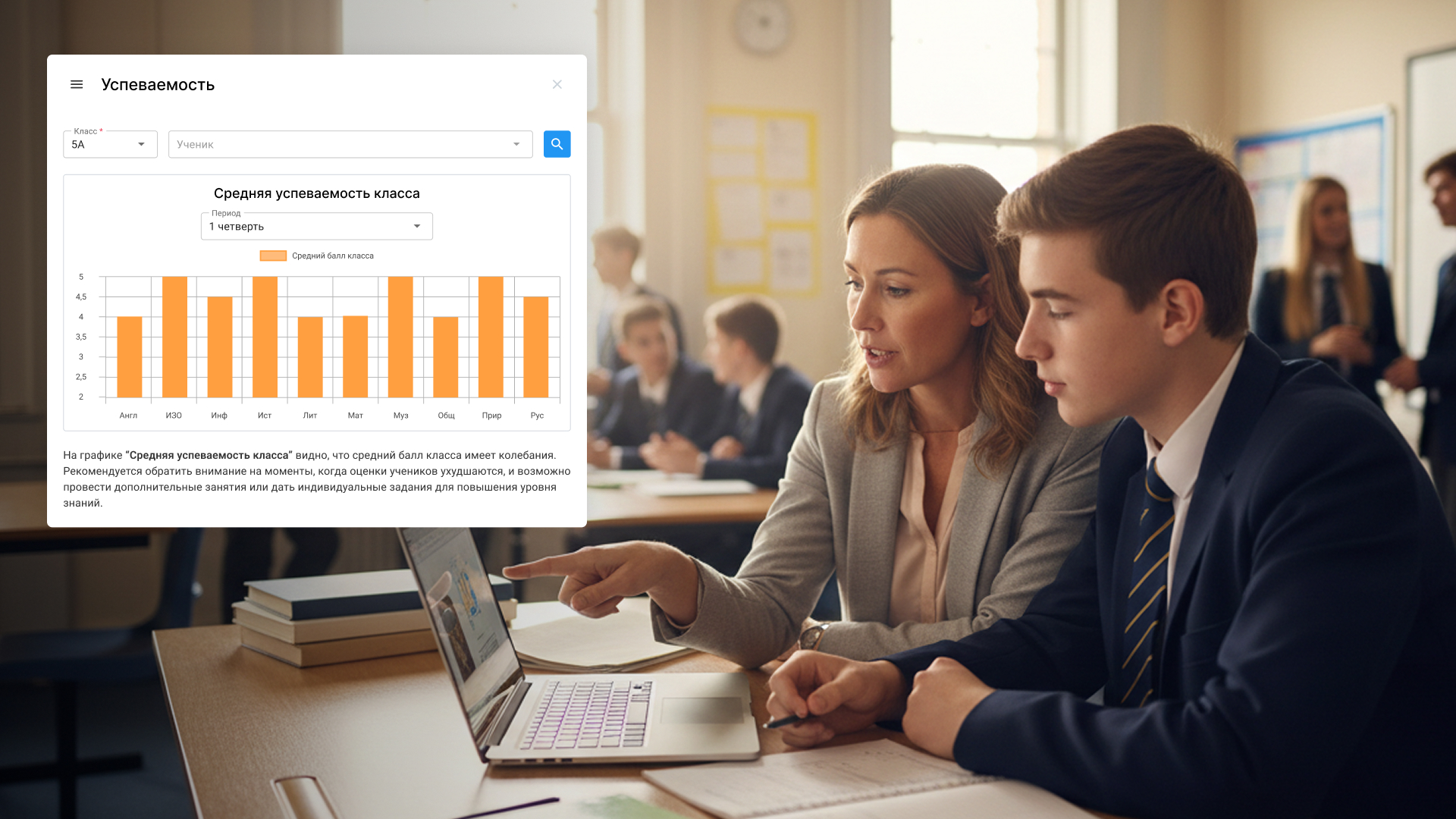 Виджет для образовательных школ — Изображение №1 — Интерфейсы на Dprofile
