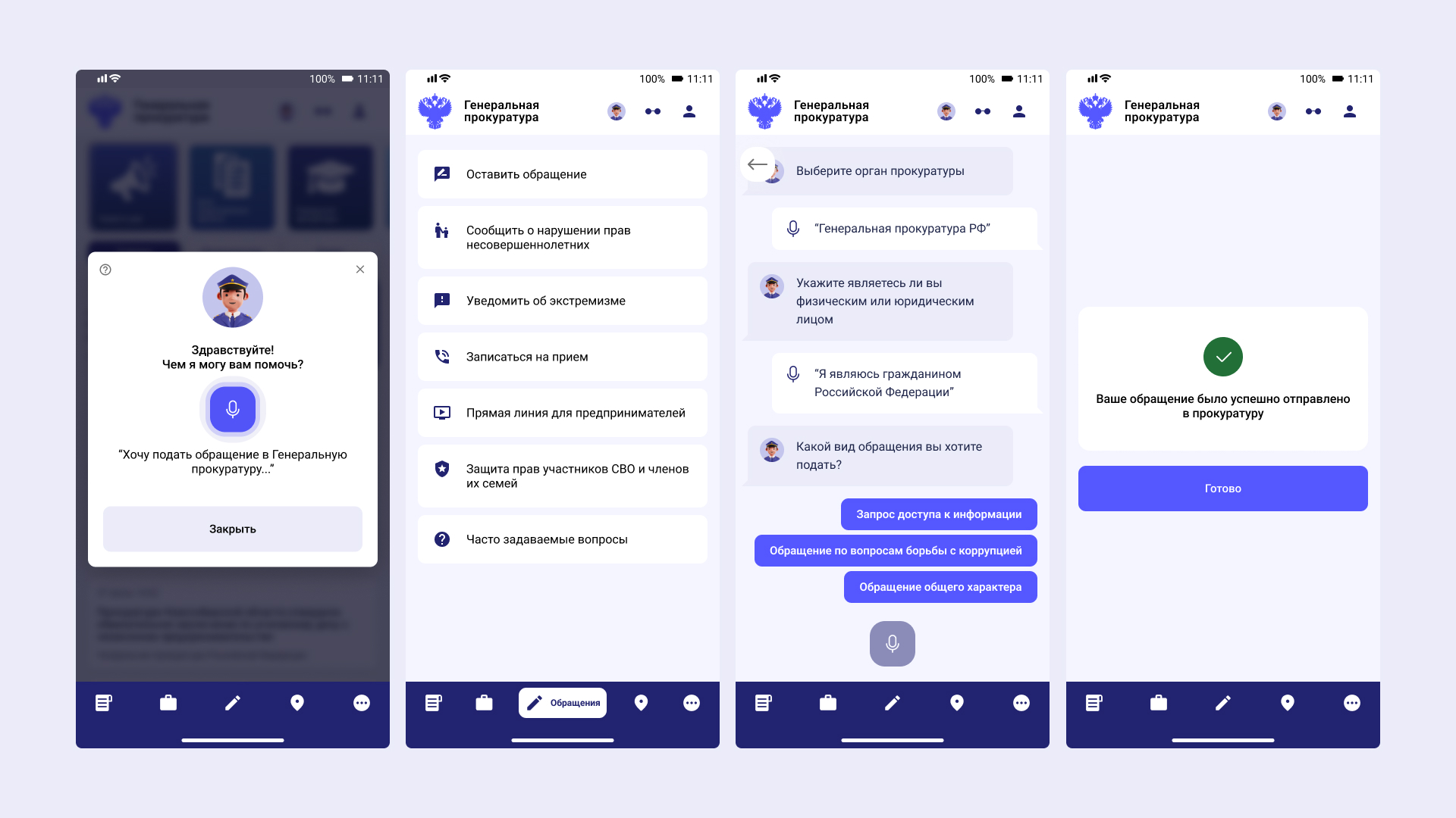 Виртуальный голосовой помощник с технологией ИИ — Изображение №5 — Интерфейсы на Dprofile