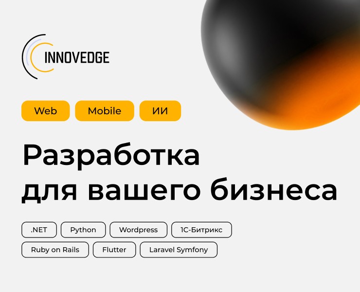 Сайт компании Innovedge Soft — Интерфейсы на Dprofile
